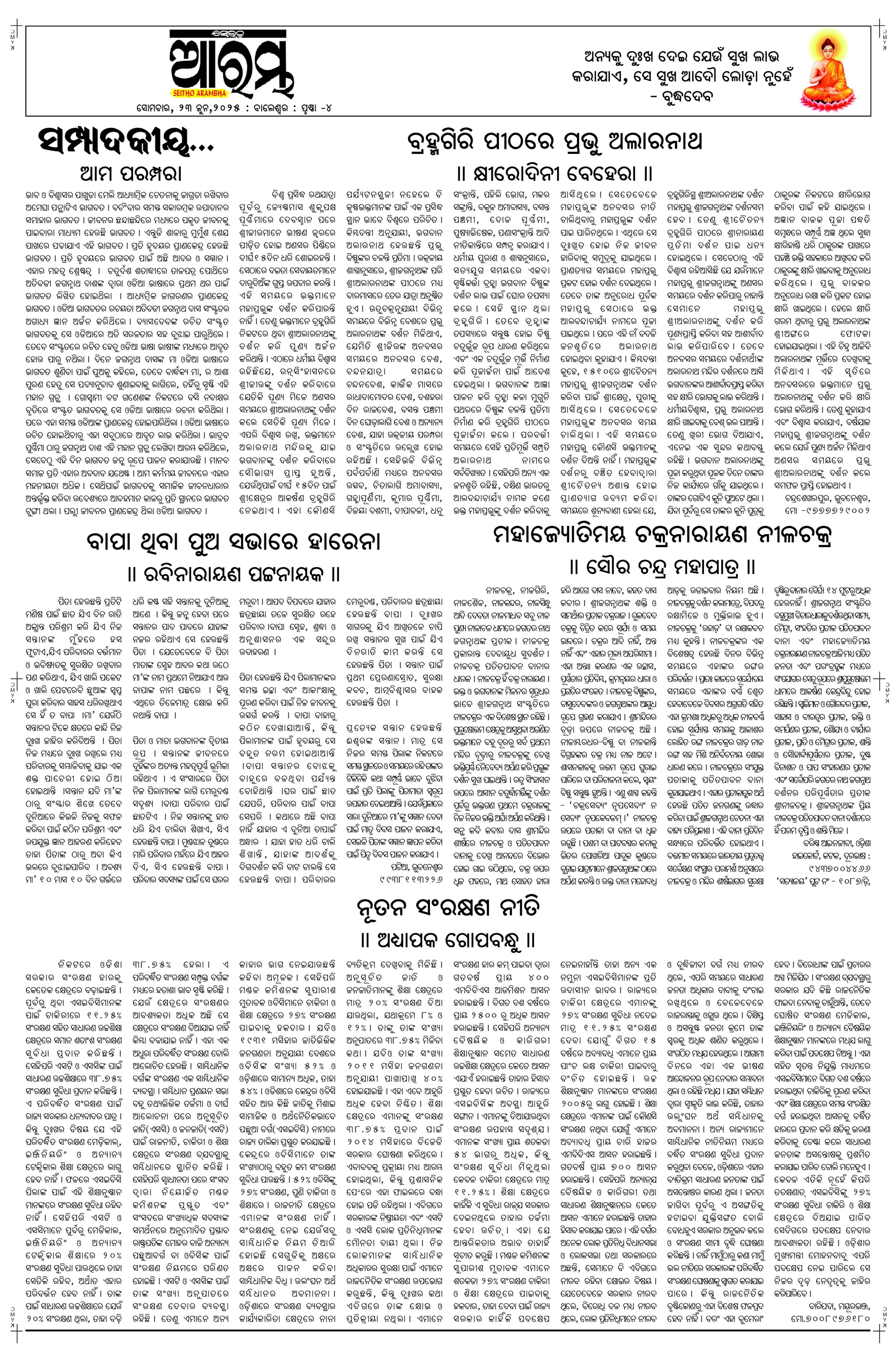 E-Paper Page 4
