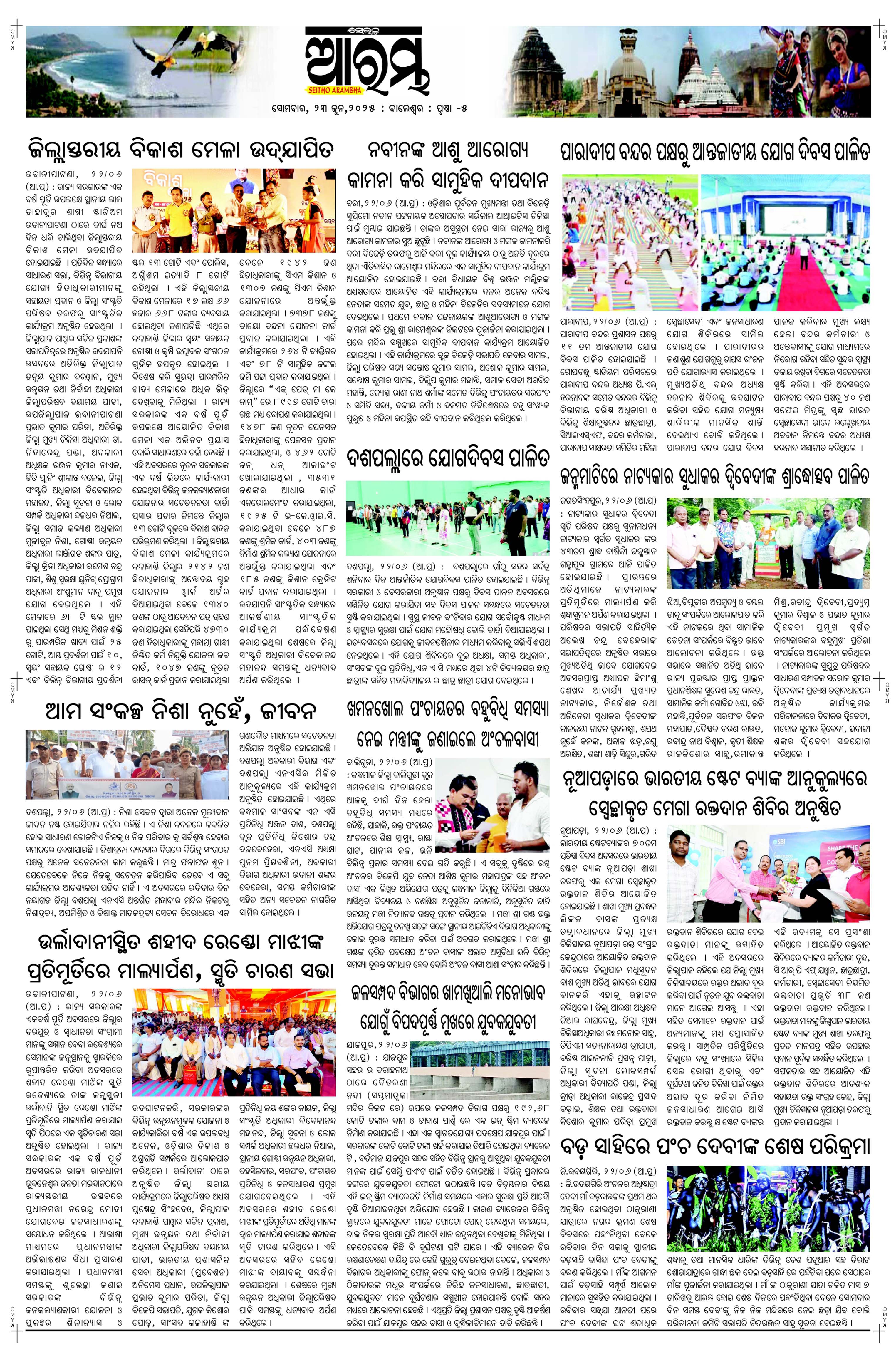 E-Paper Page 5