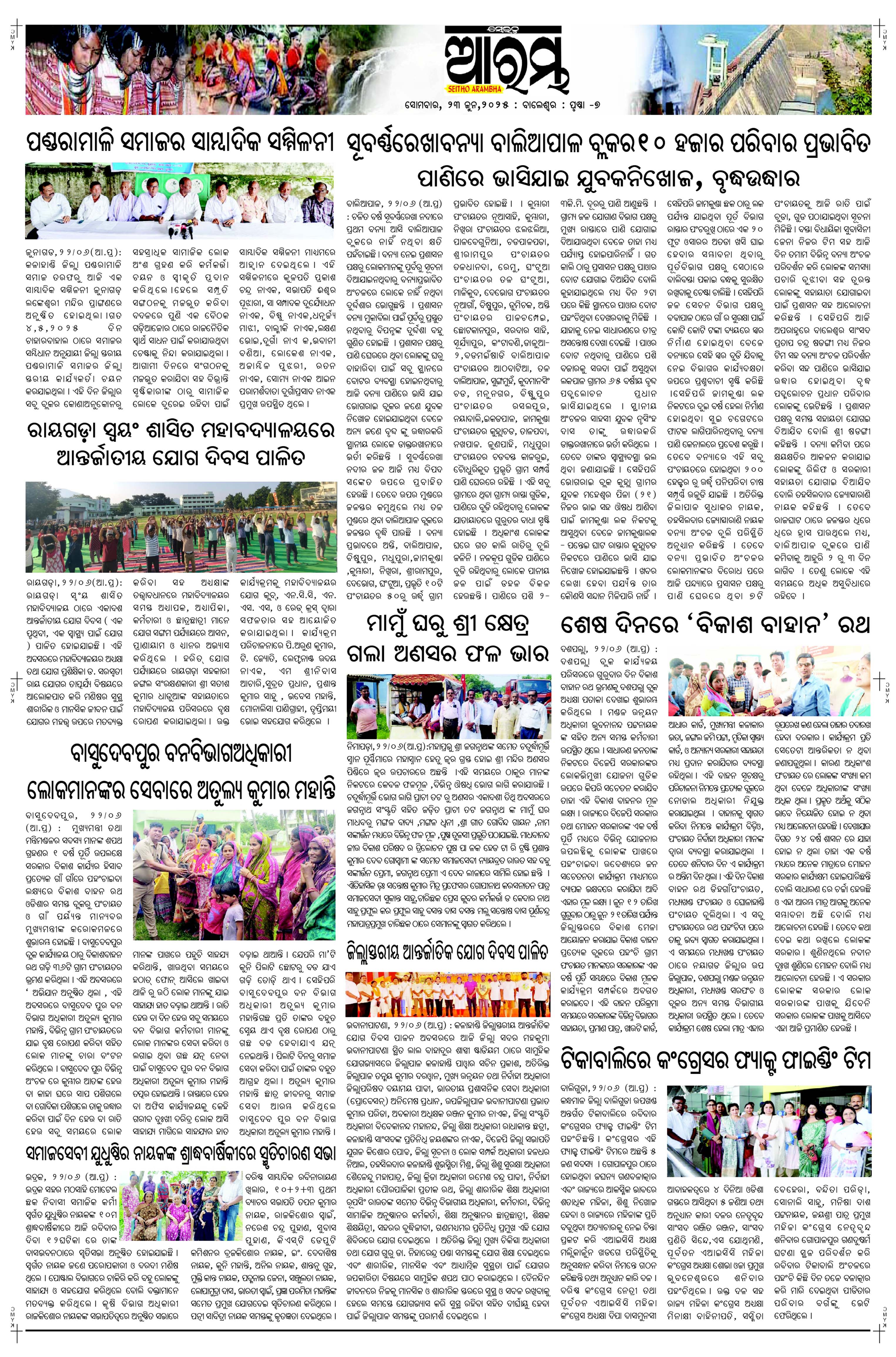 E-Paper Page 7