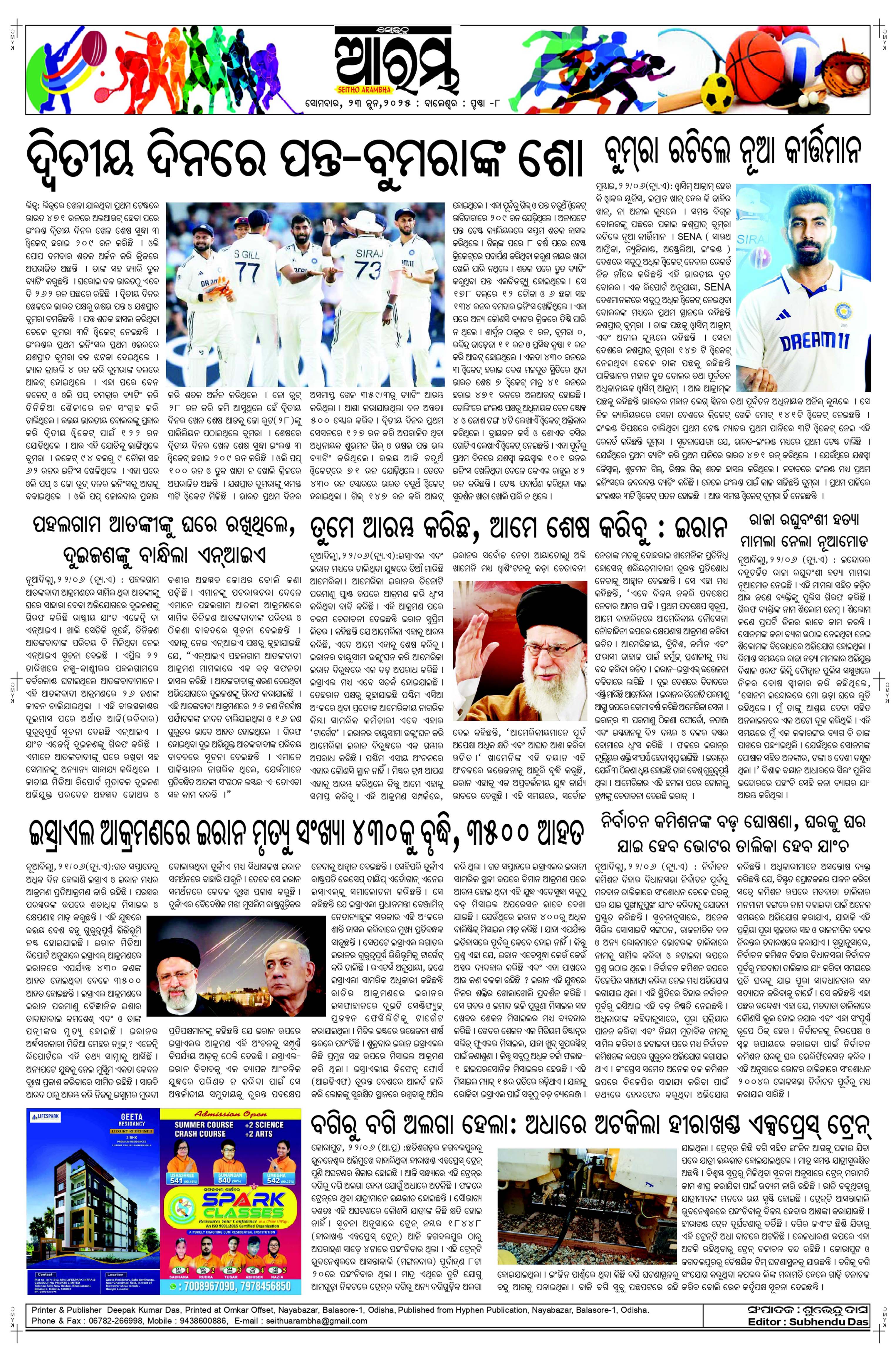 E-Paper Page 8