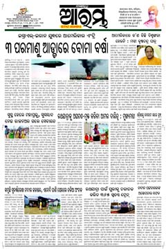 E-Paper Page 1 for 23-Jun-2025 (Mon)