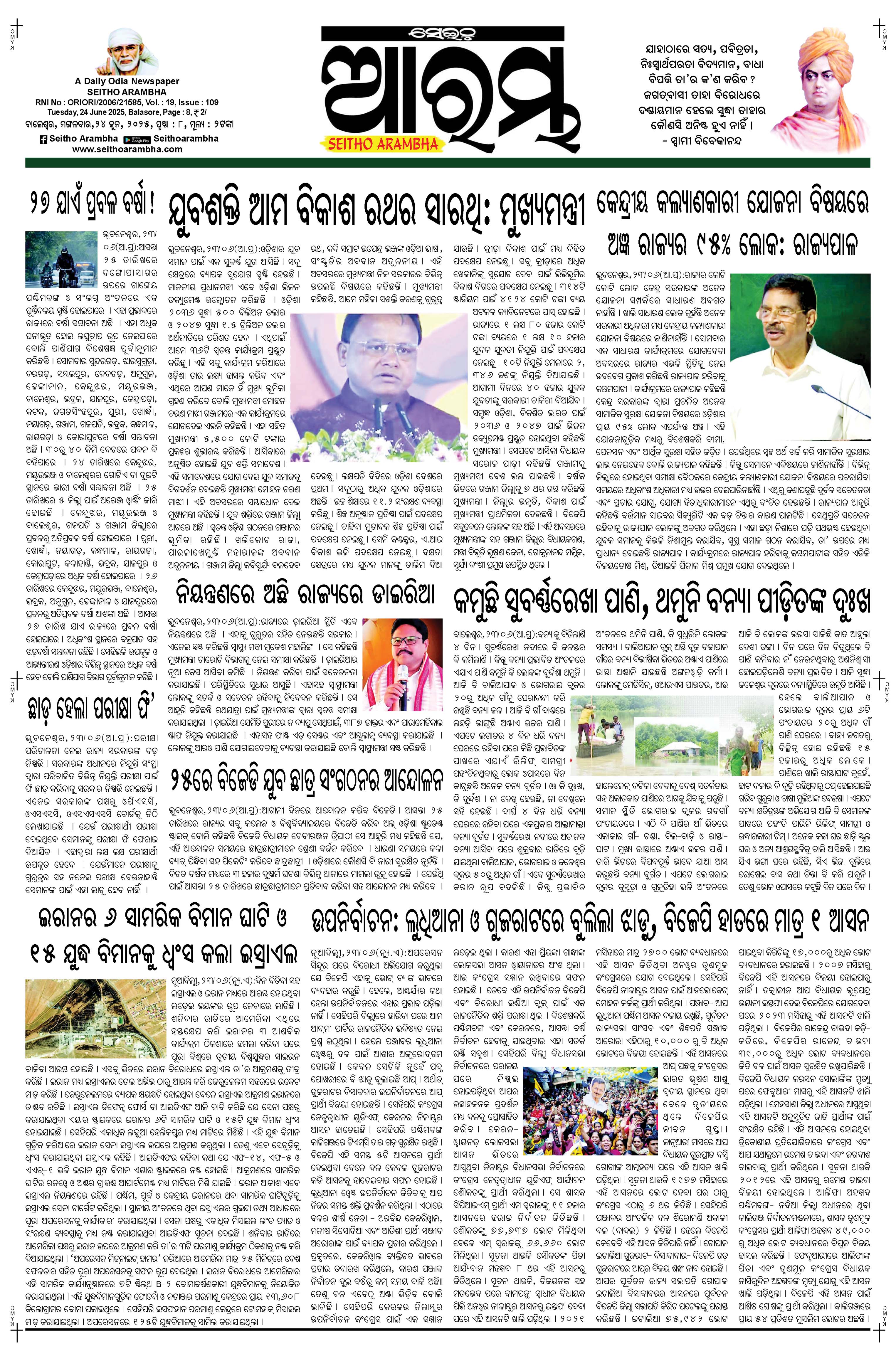 E-Paper Page 1