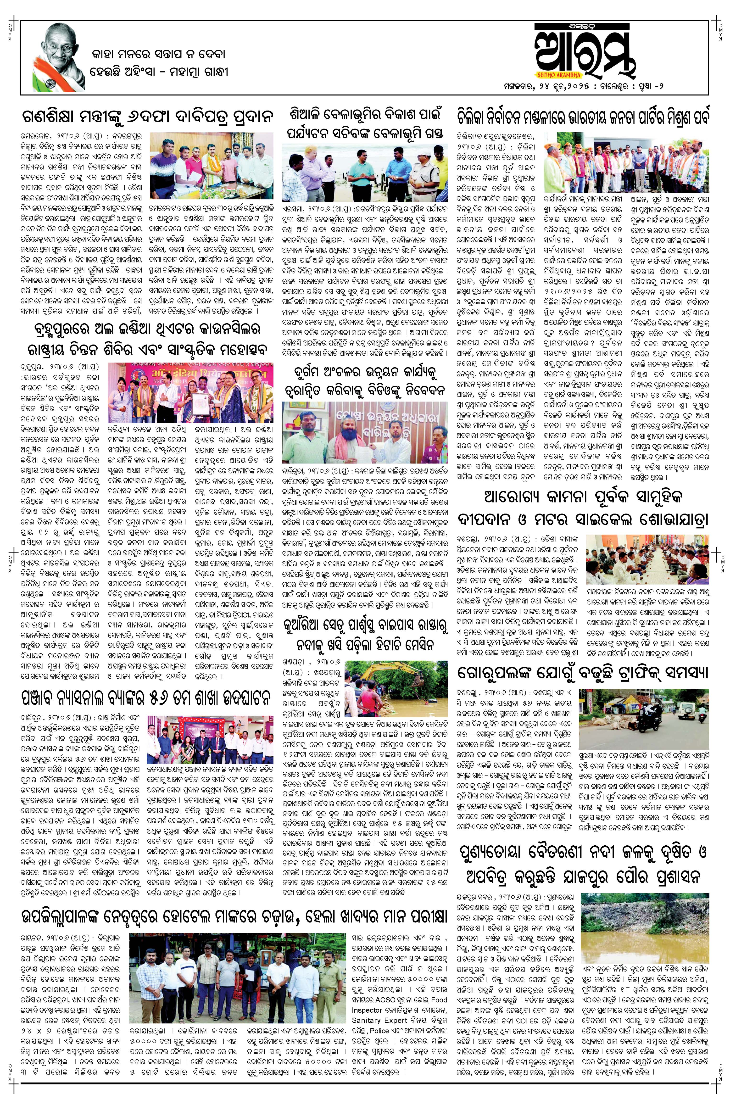 E-Paper Page 2