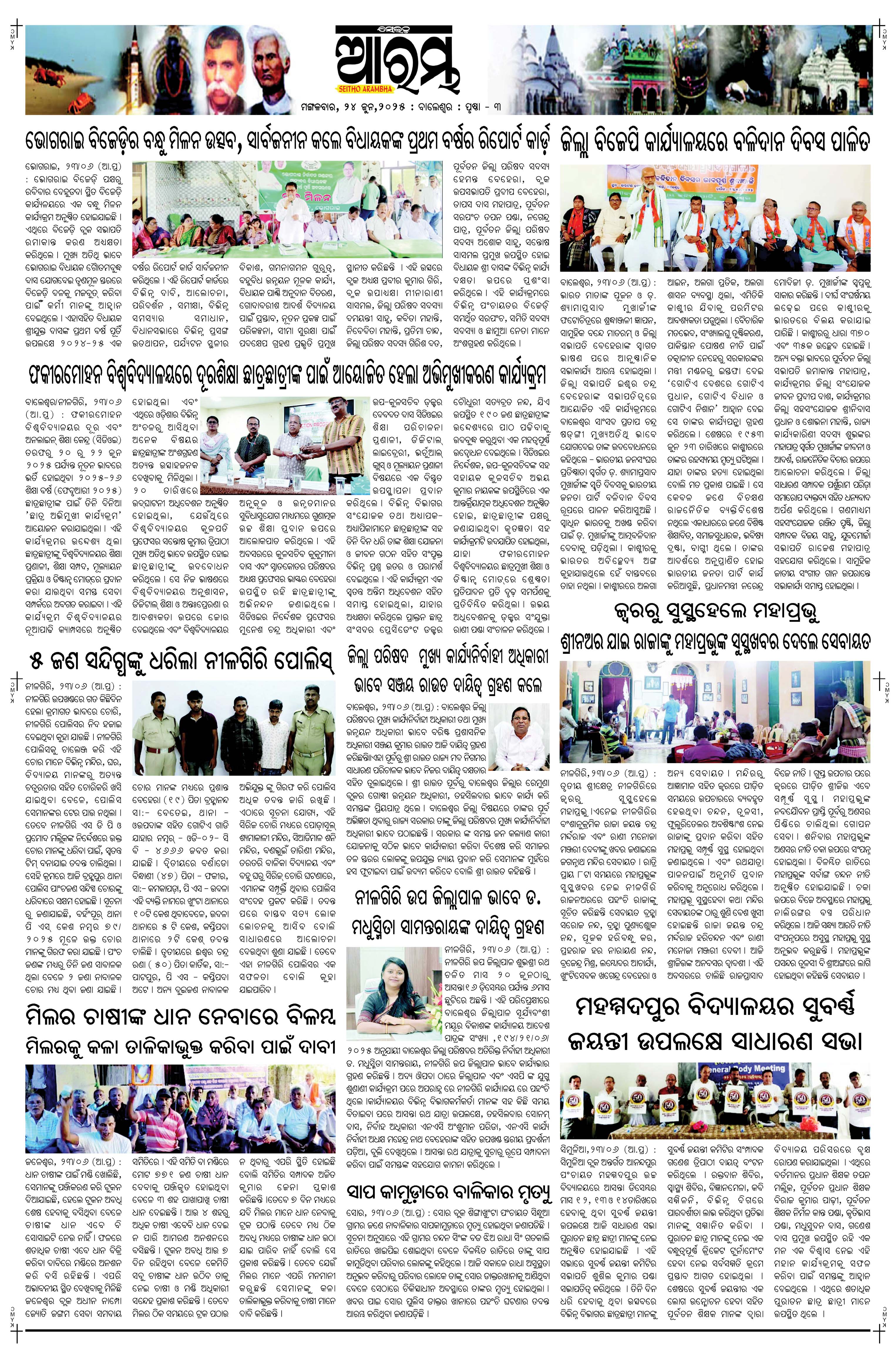 E-Paper Page 3