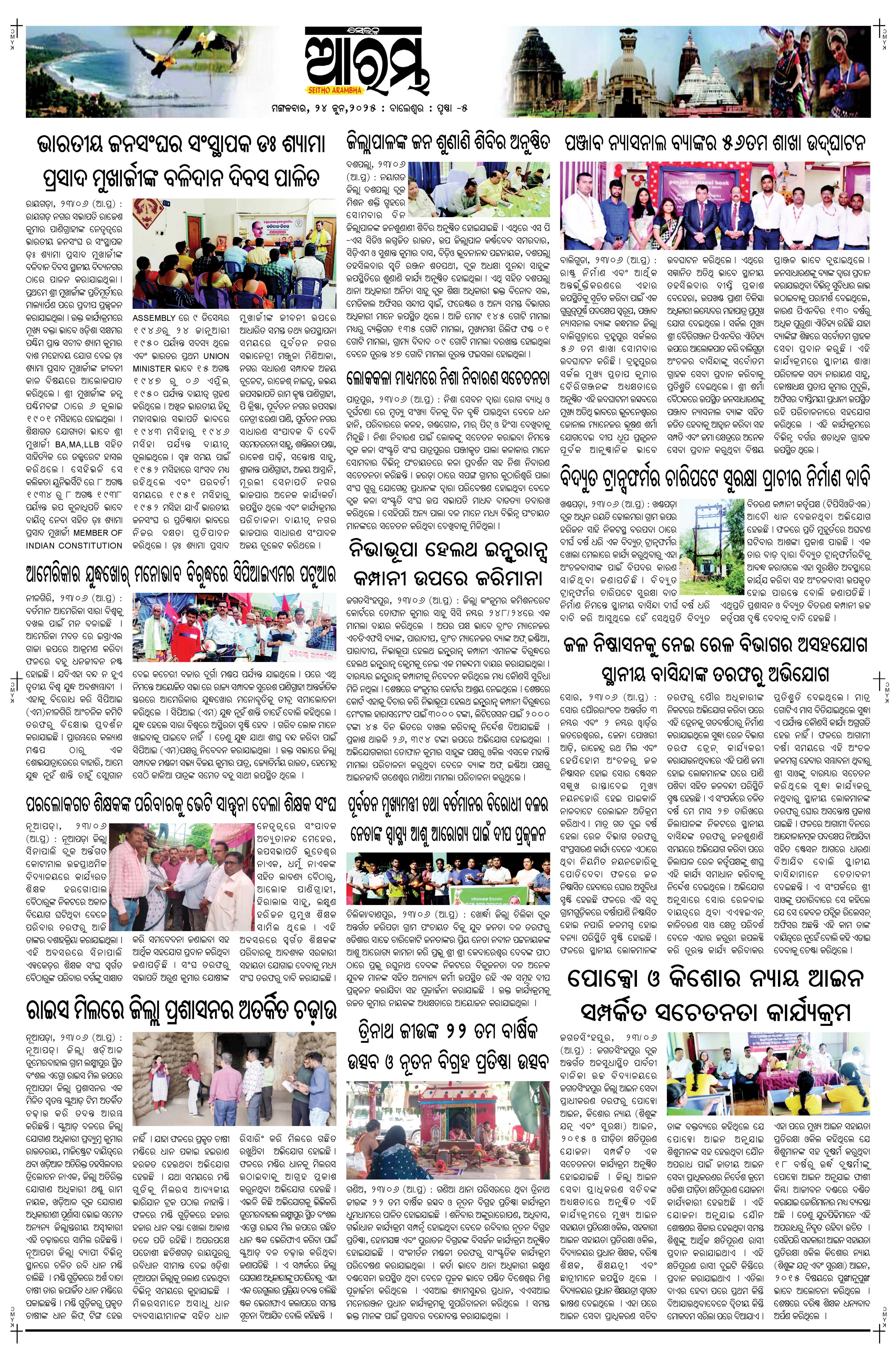 E-Paper Page 5