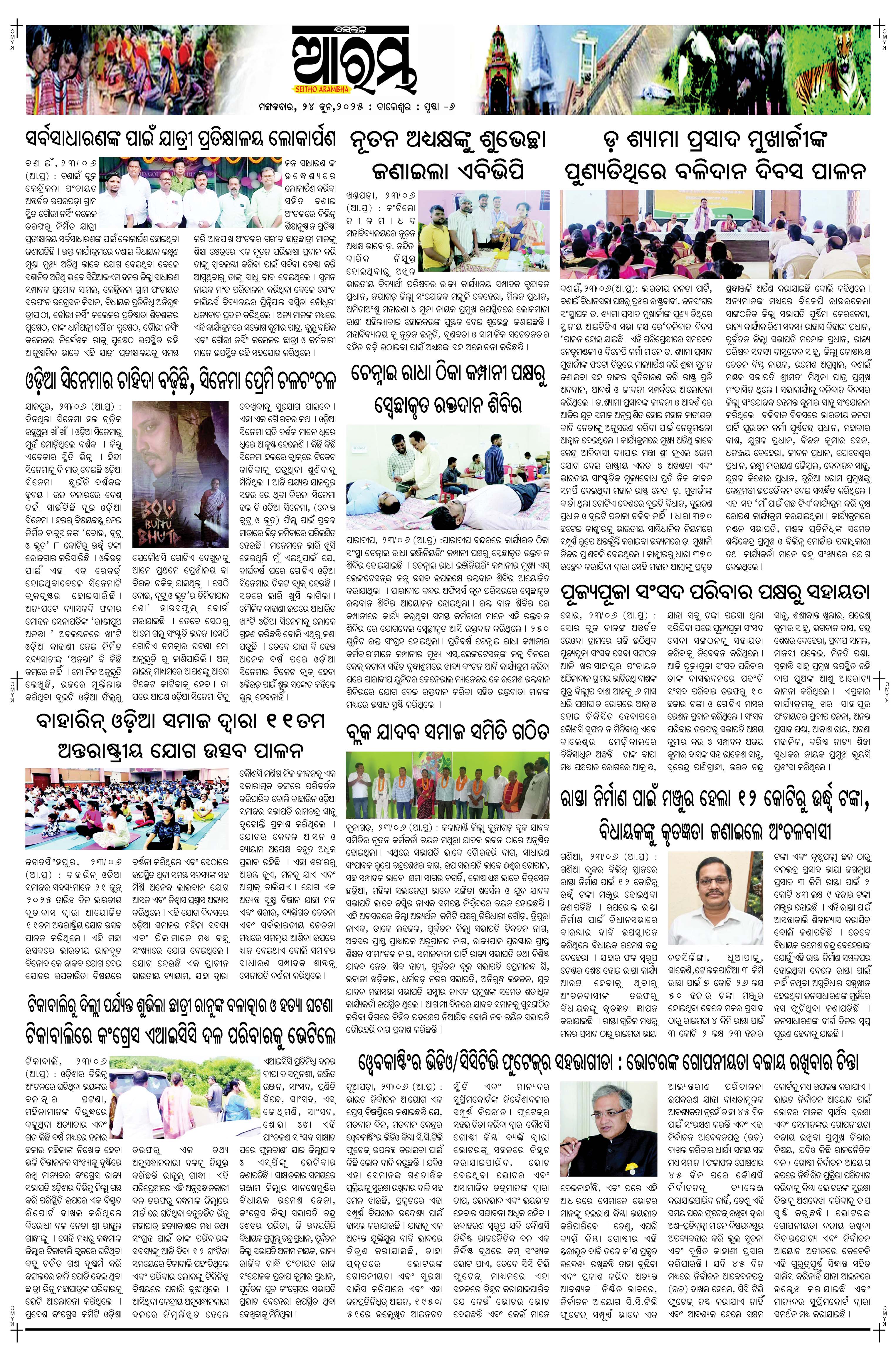 E-Paper Page 6