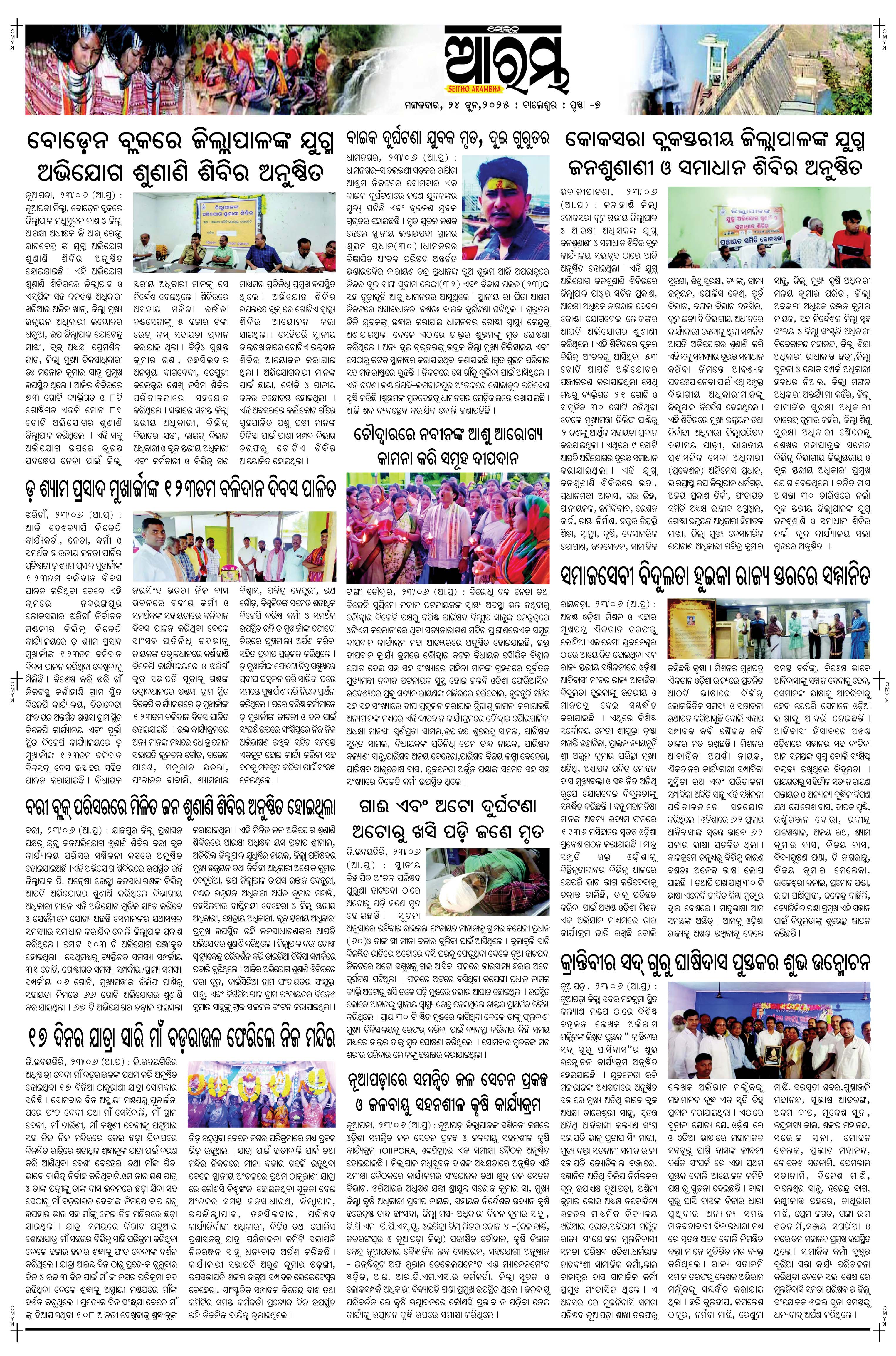 E-Paper Page 7