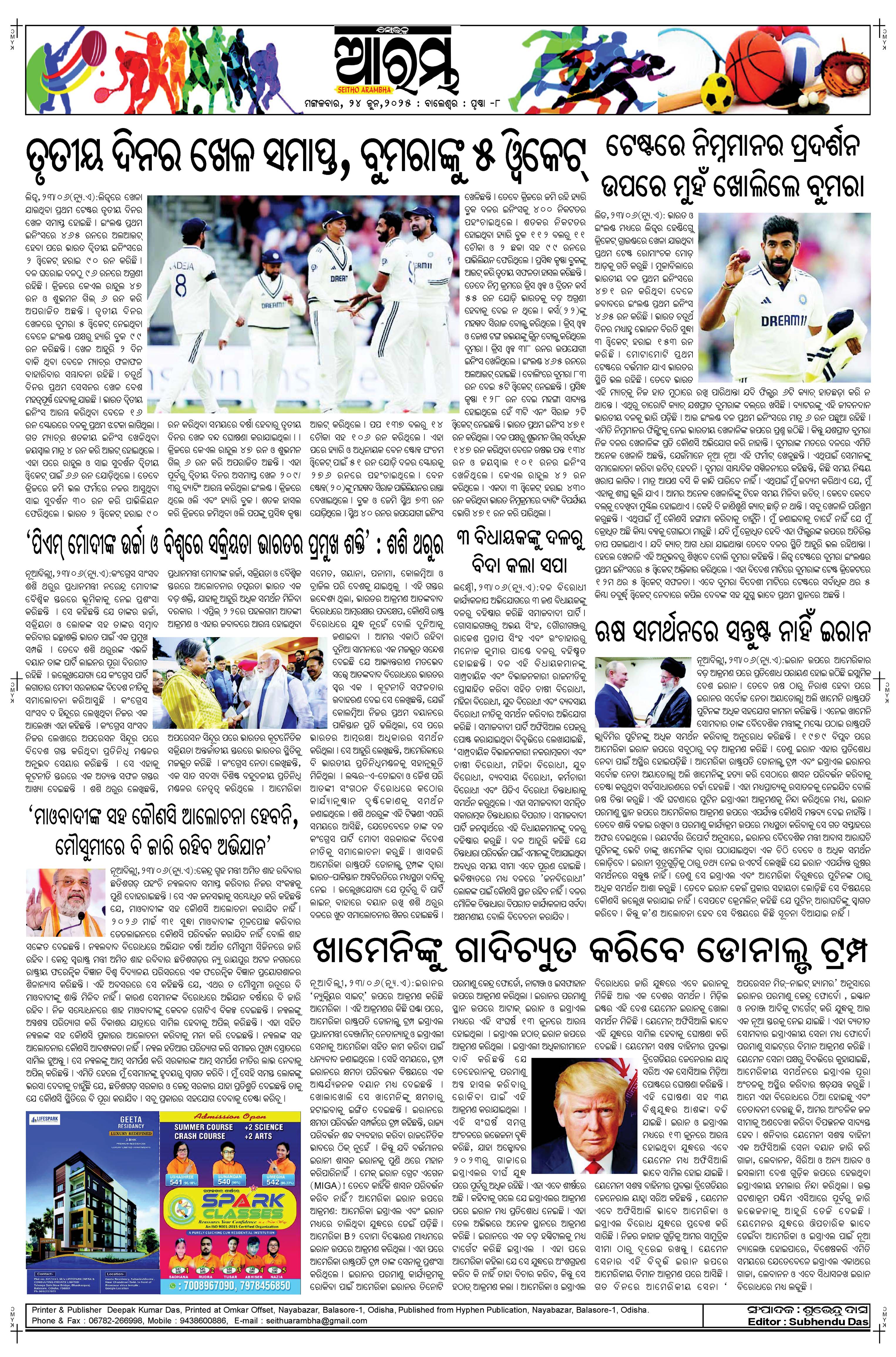 E-Paper Page 8