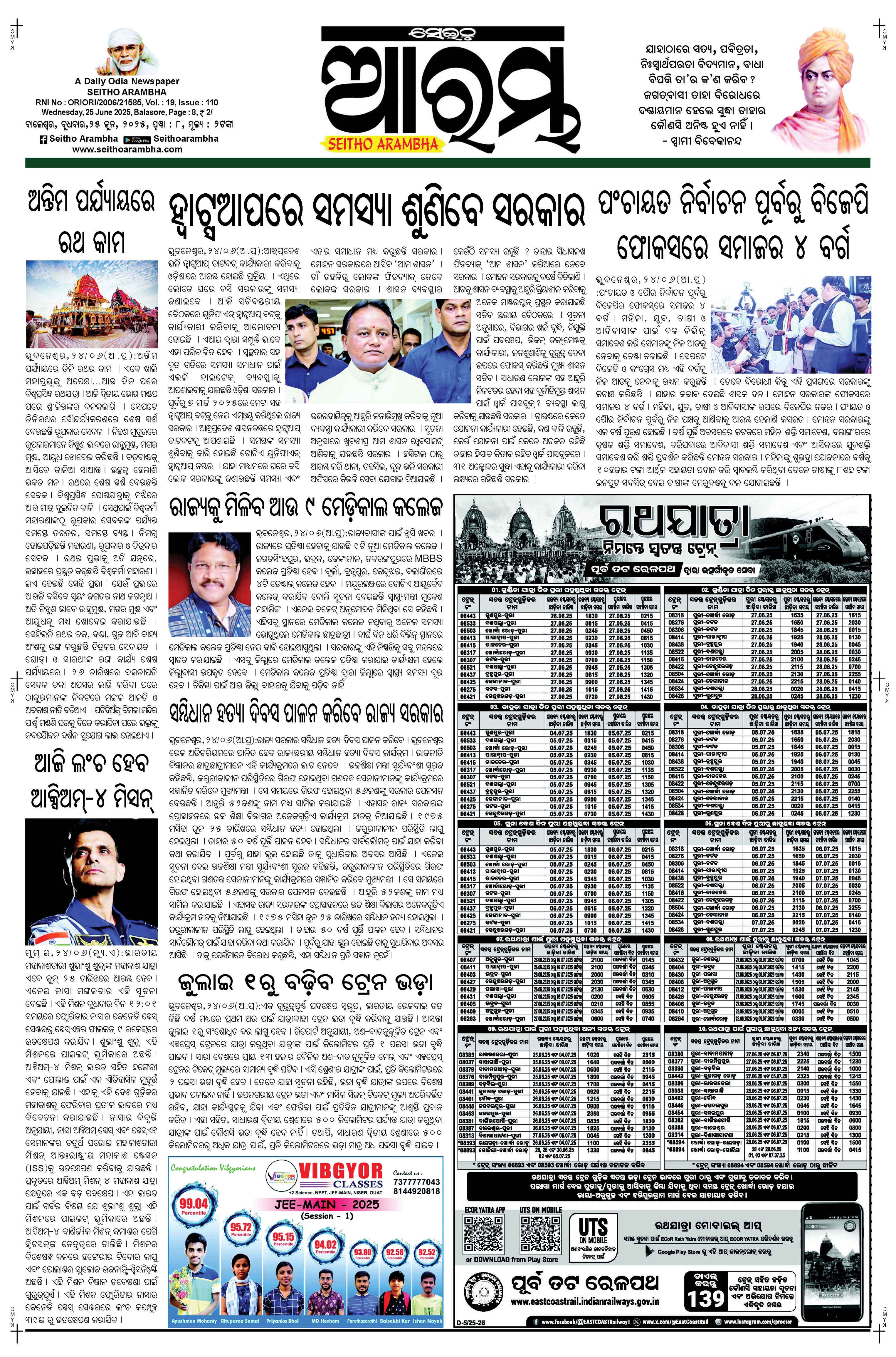 E-Paper Page 1