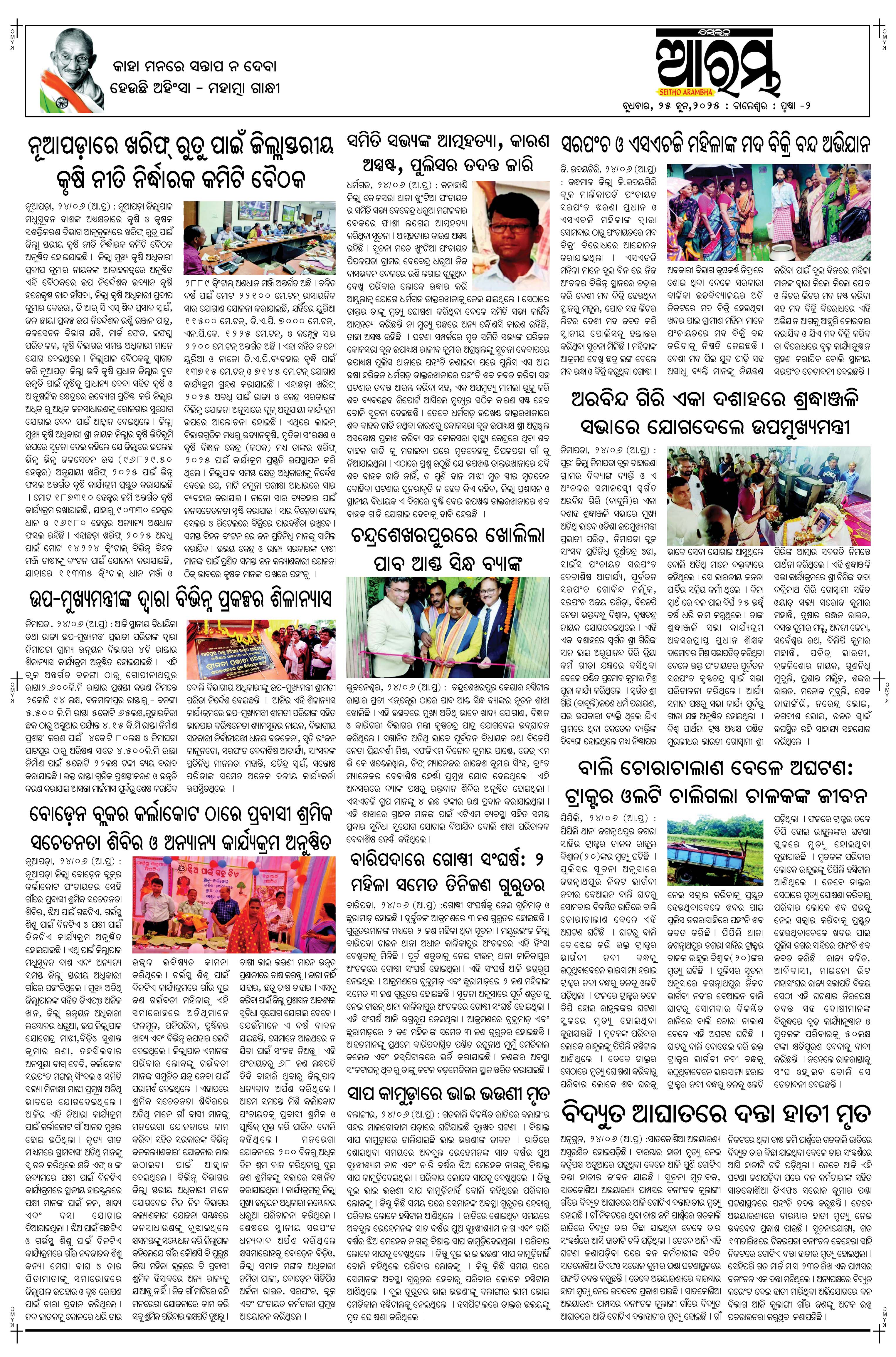 E-Paper Page 2