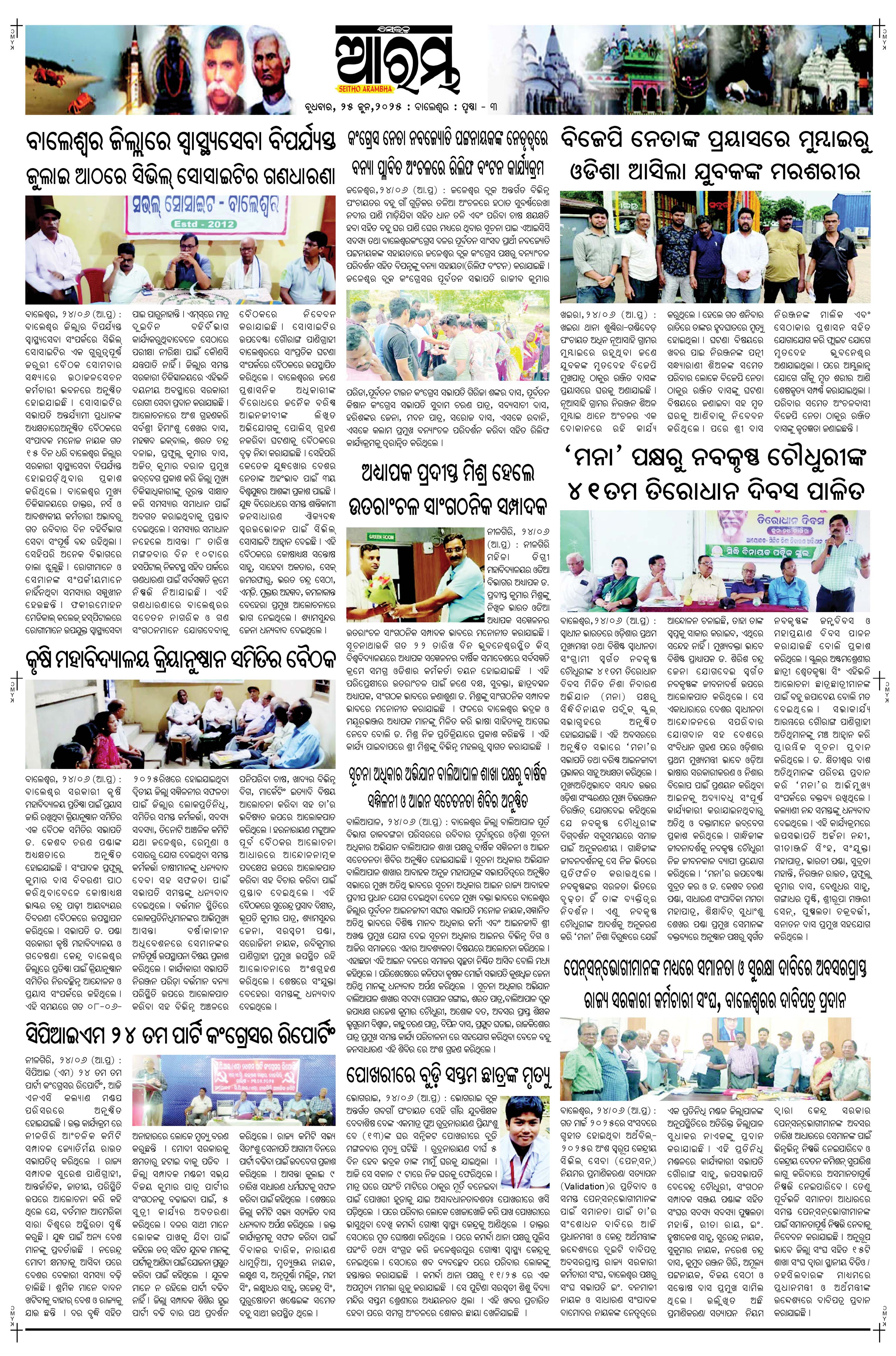 E-Paper Page 3