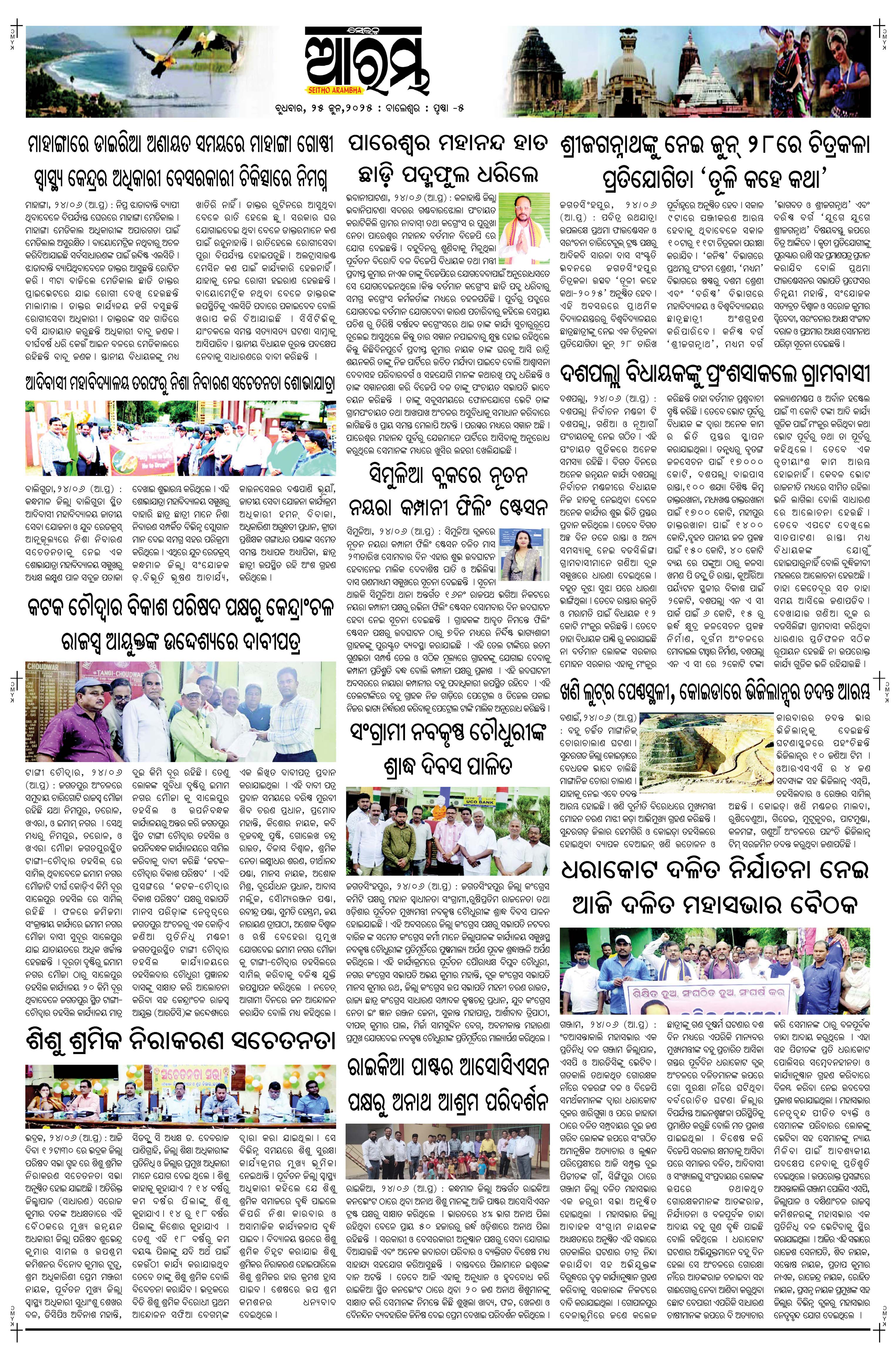 E-Paper Page 5