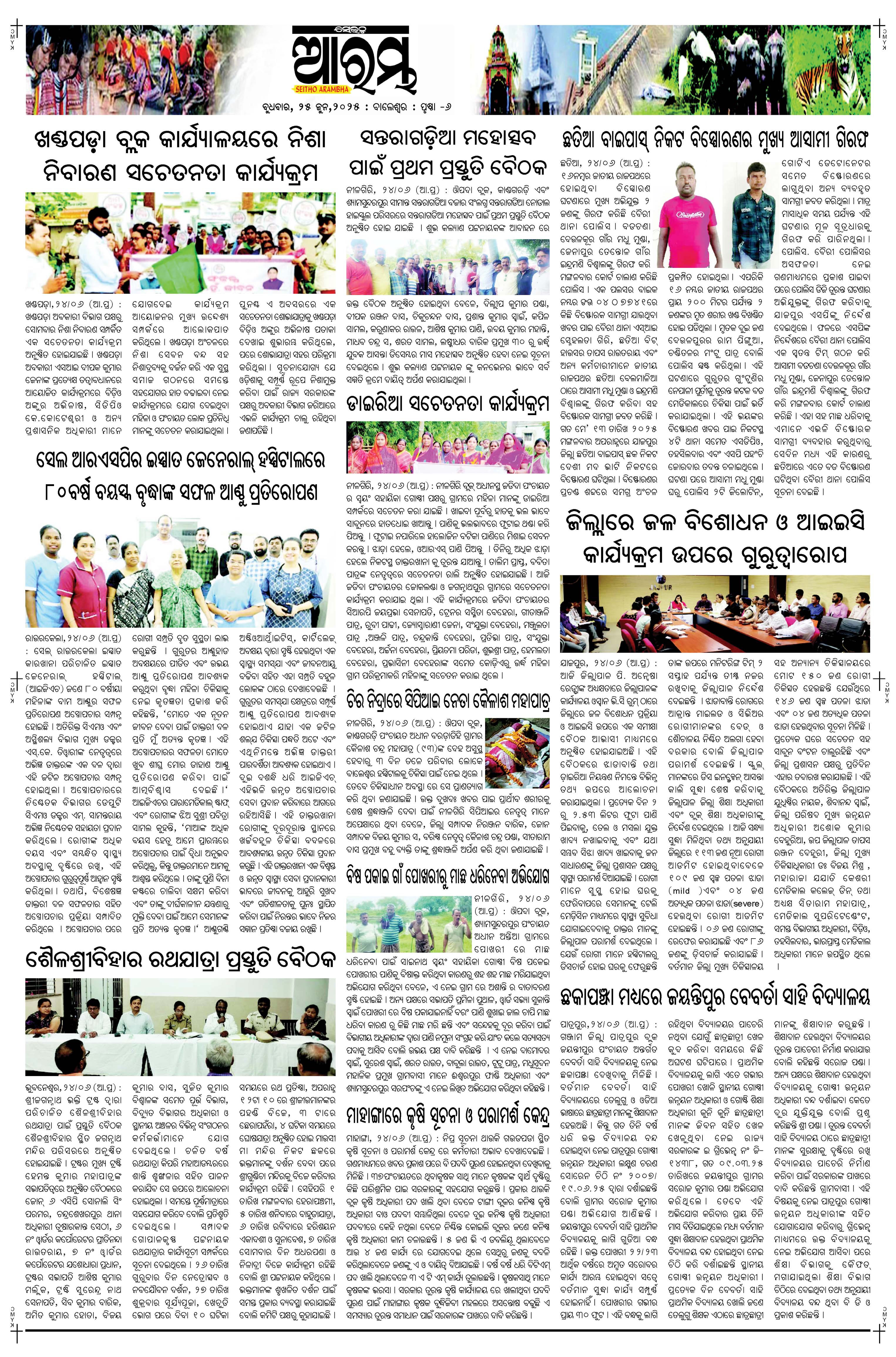 E-Paper Page 6