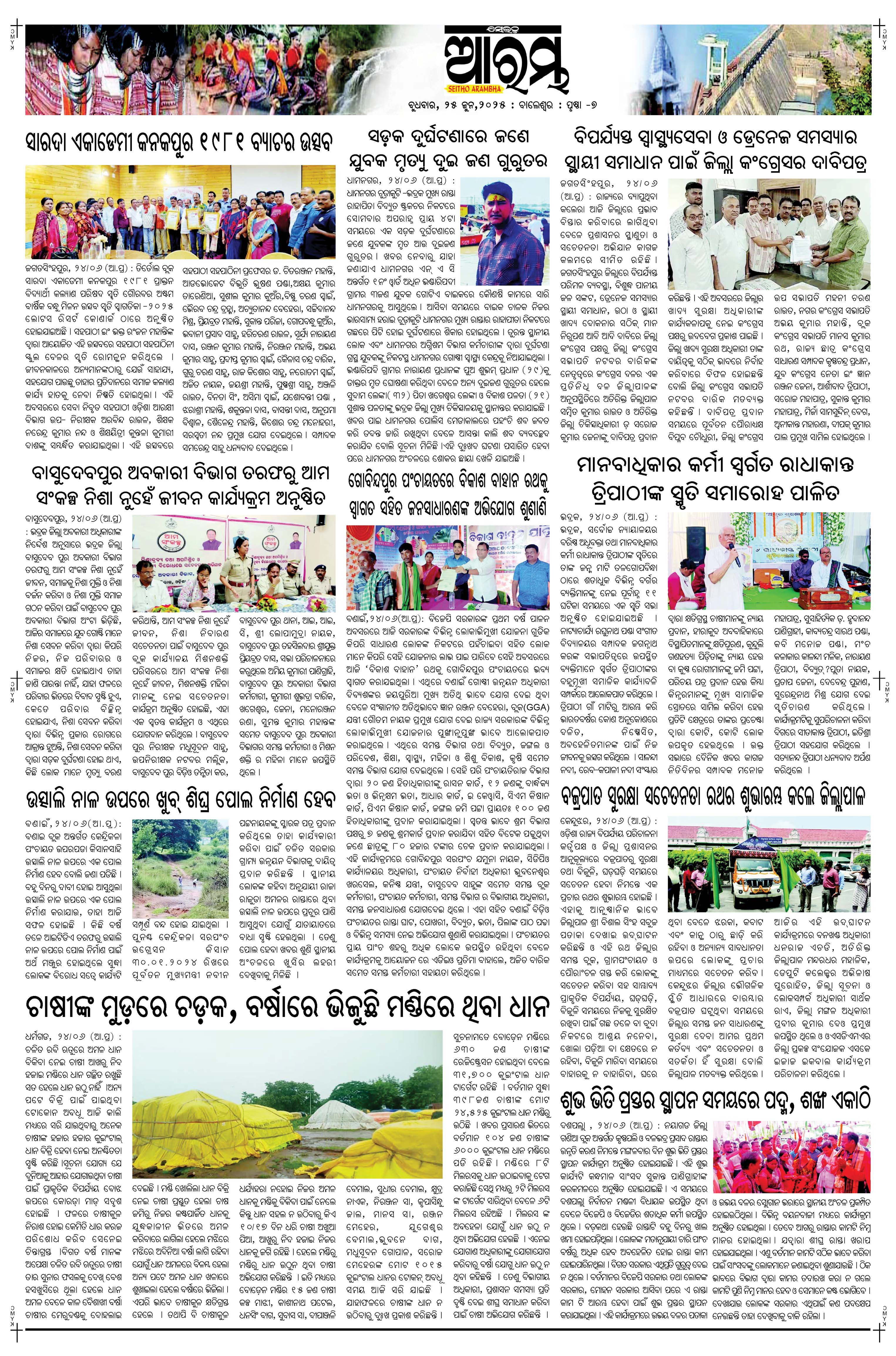 E-Paper Page 7