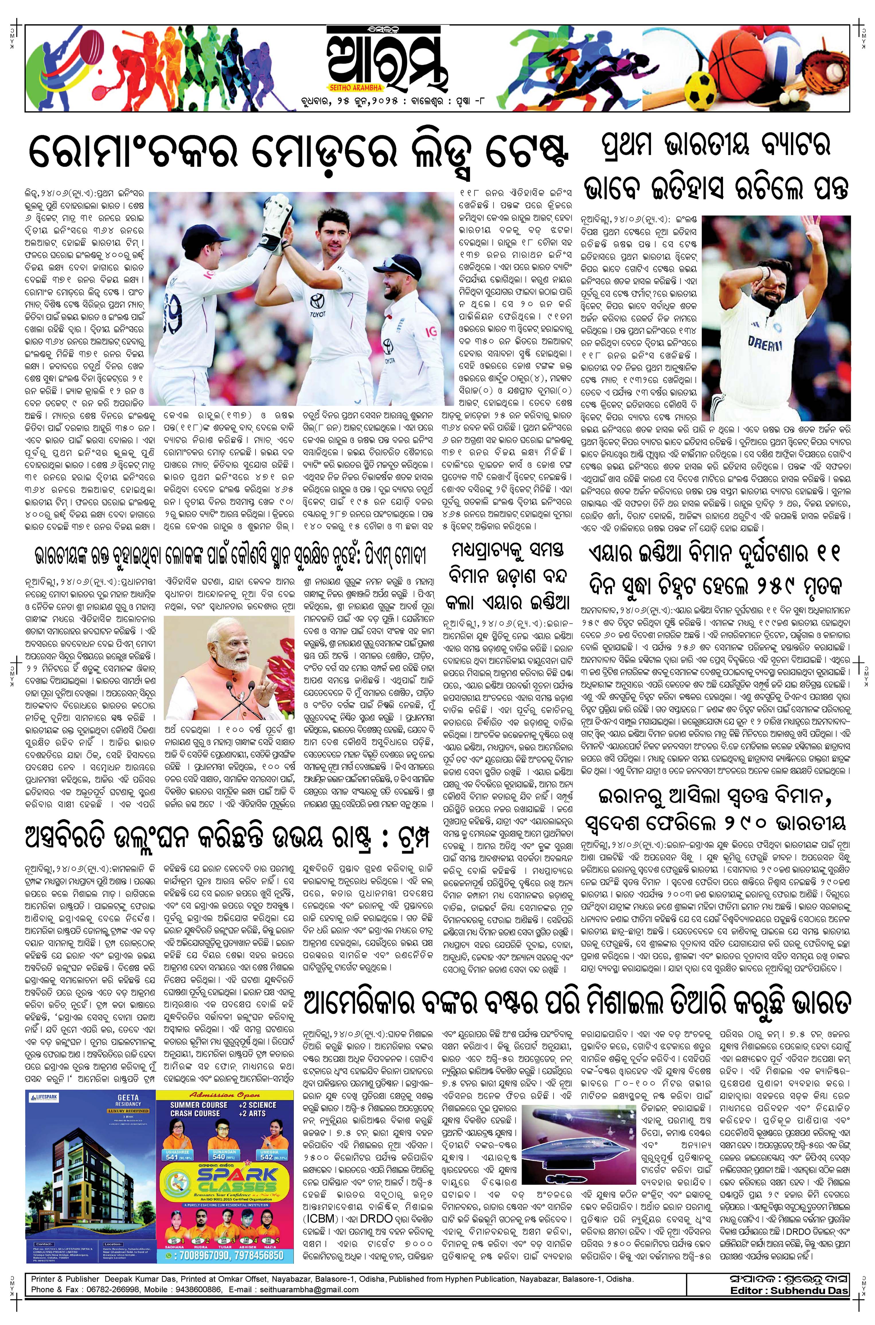 E-Paper Page 8