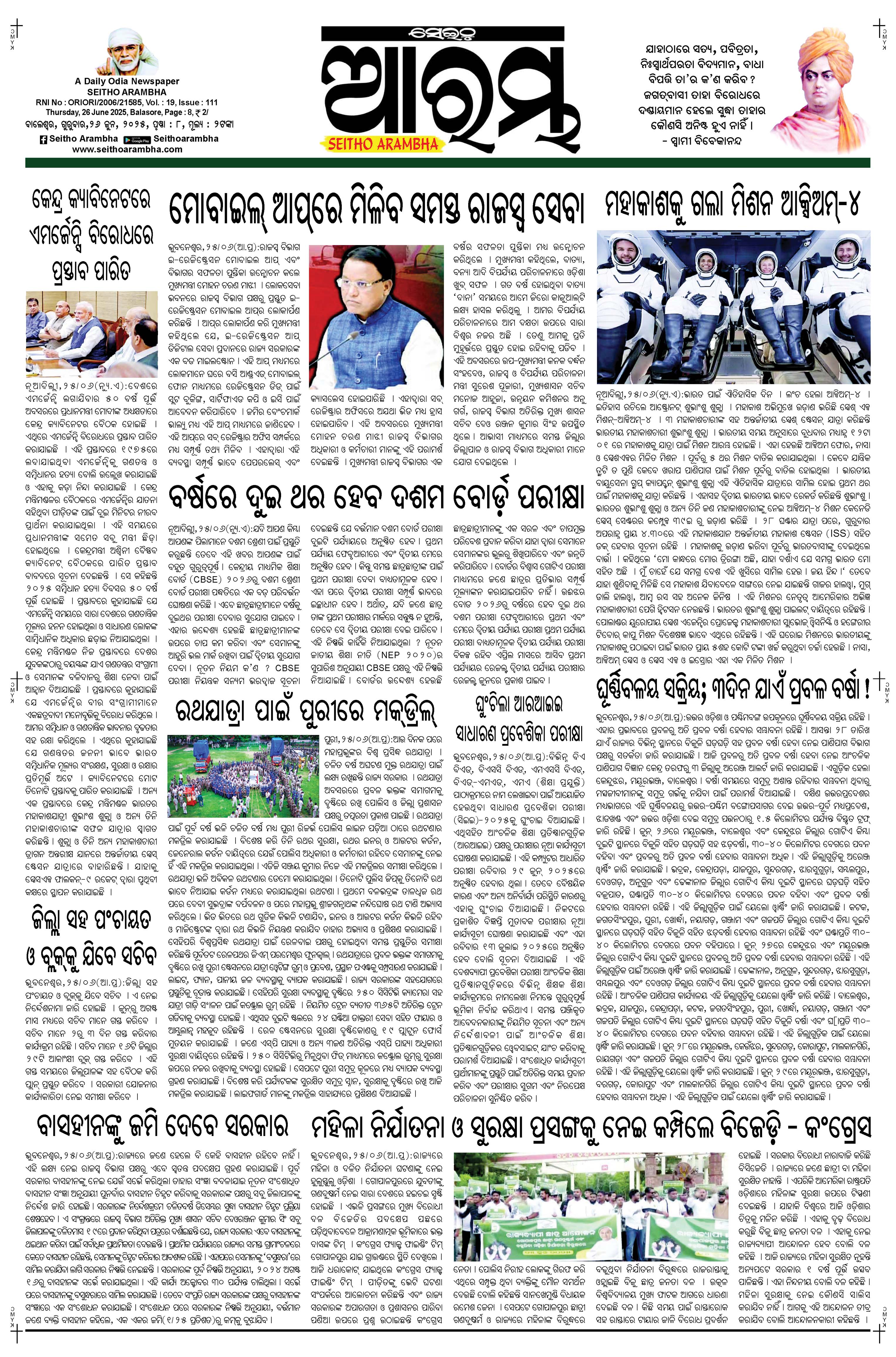 E-Paper Page 1