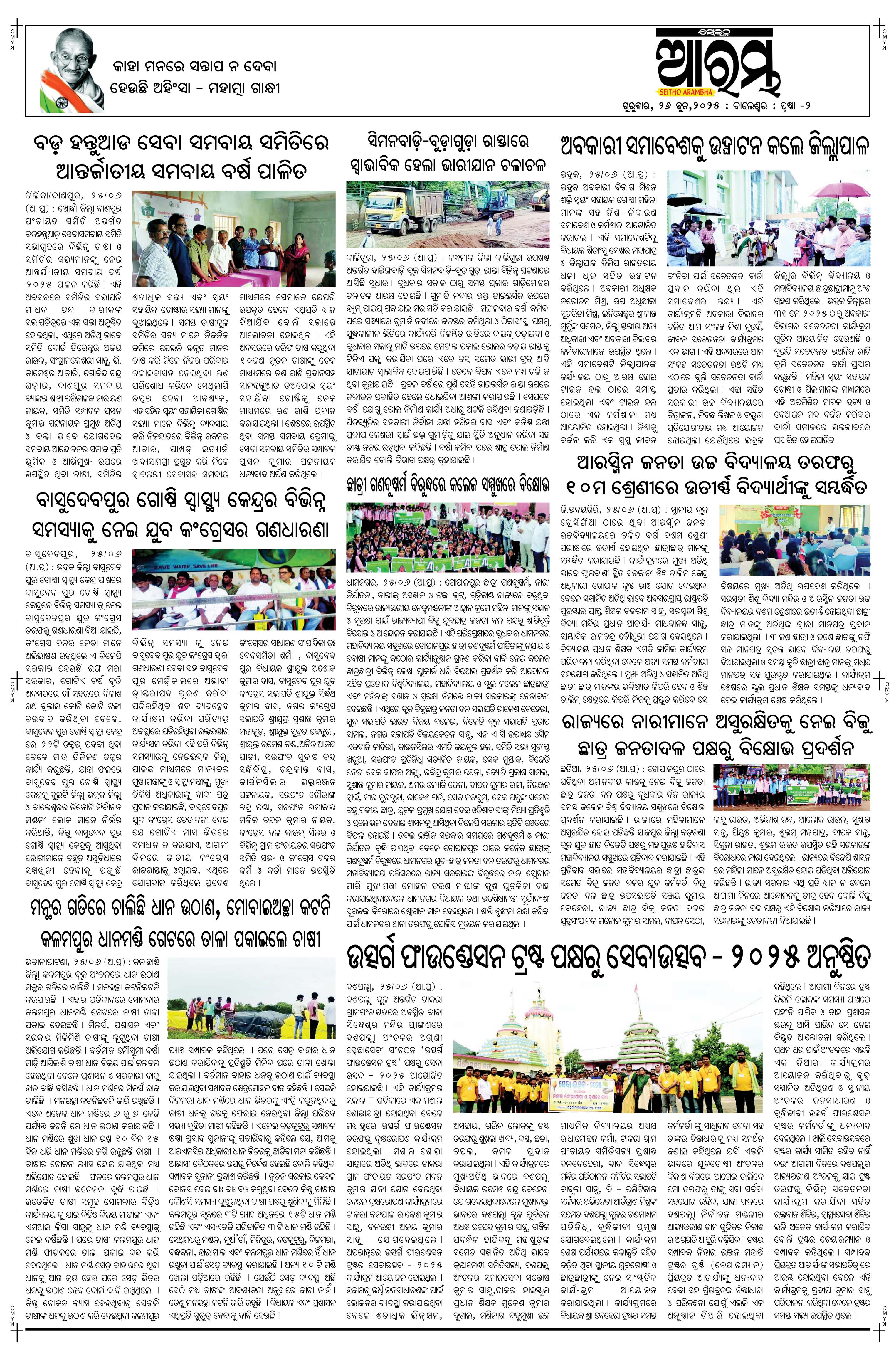 E-Paper Page 2