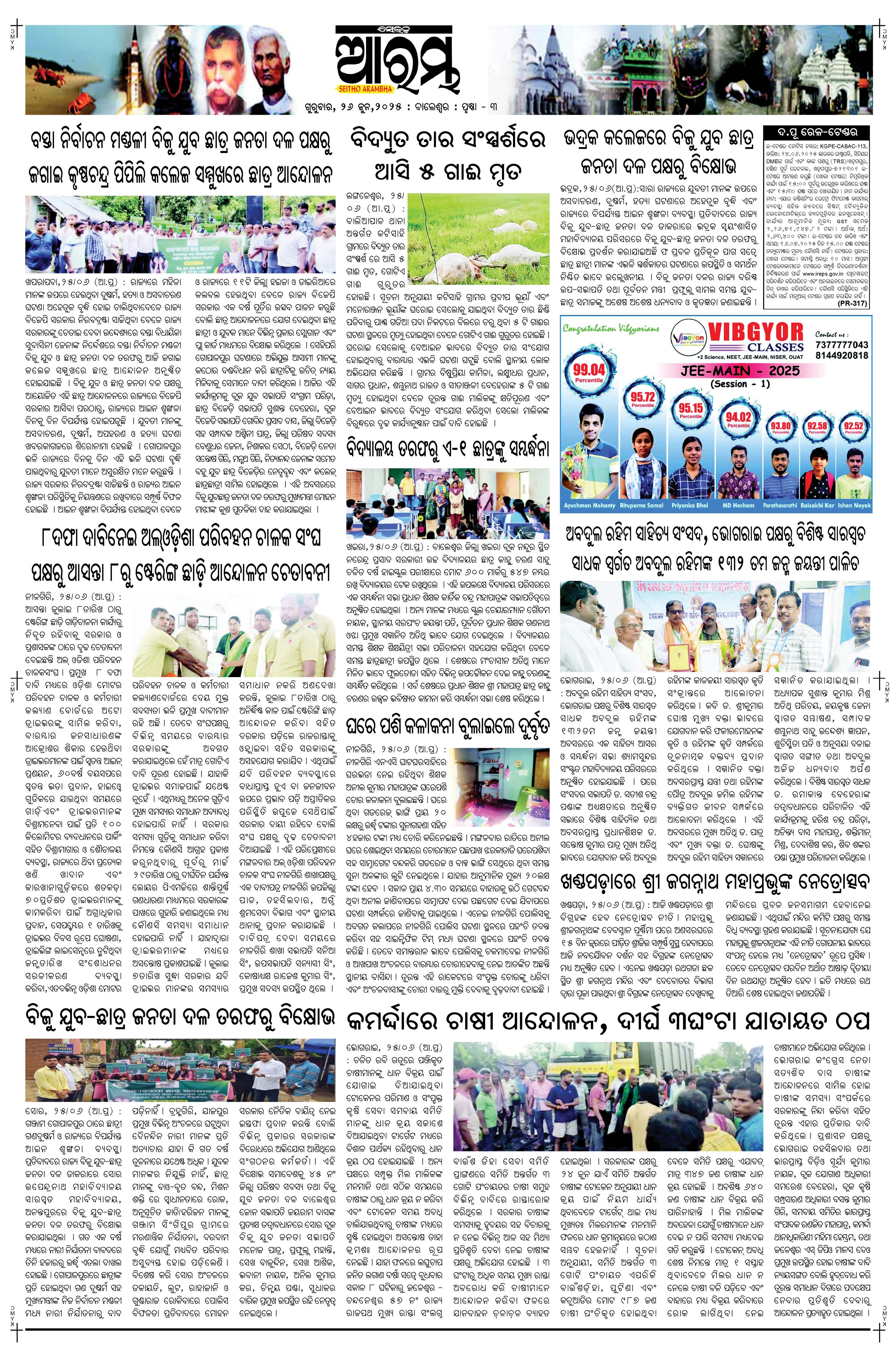 E-Paper Page 3