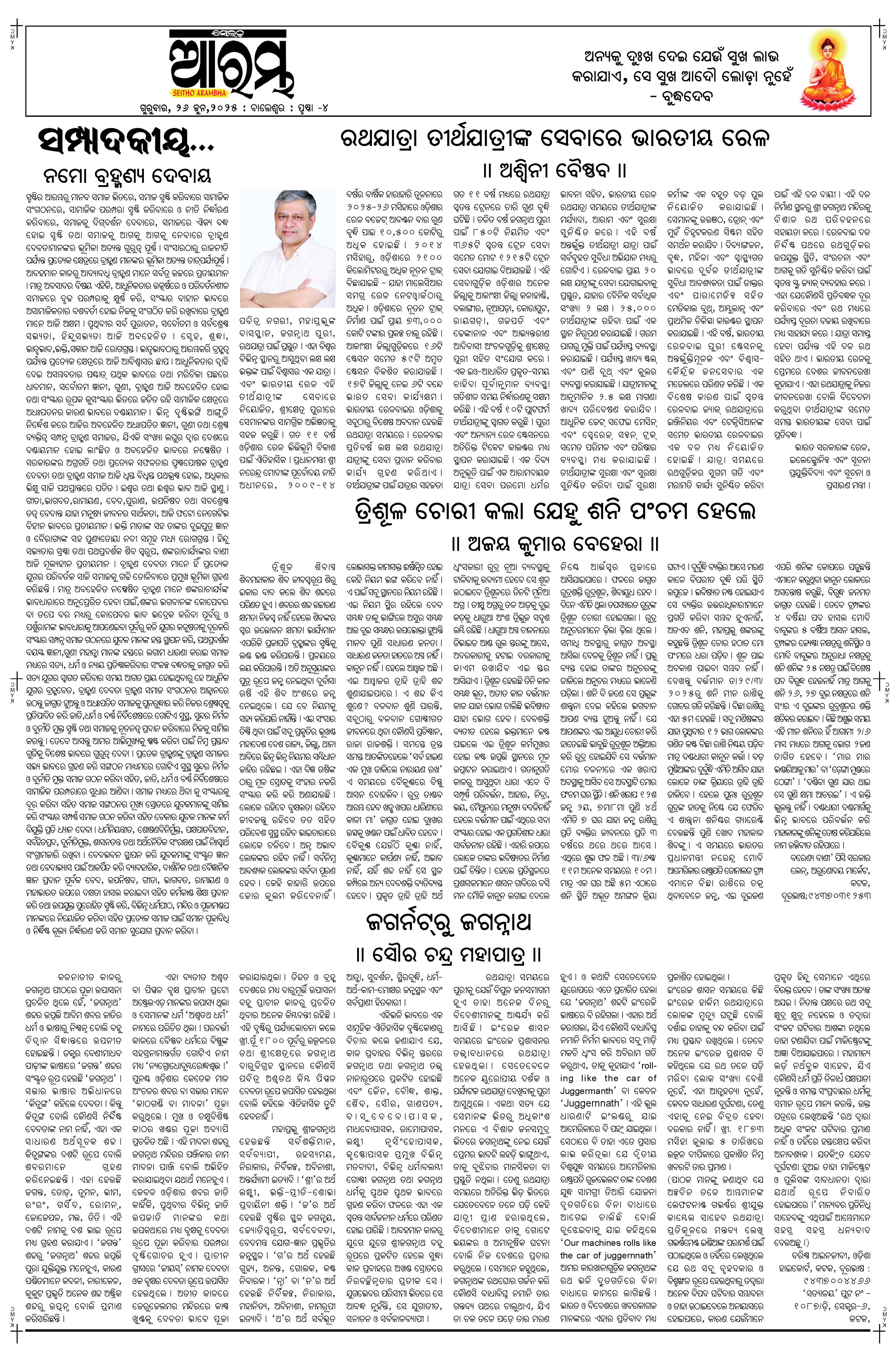 E-Paper Page 4