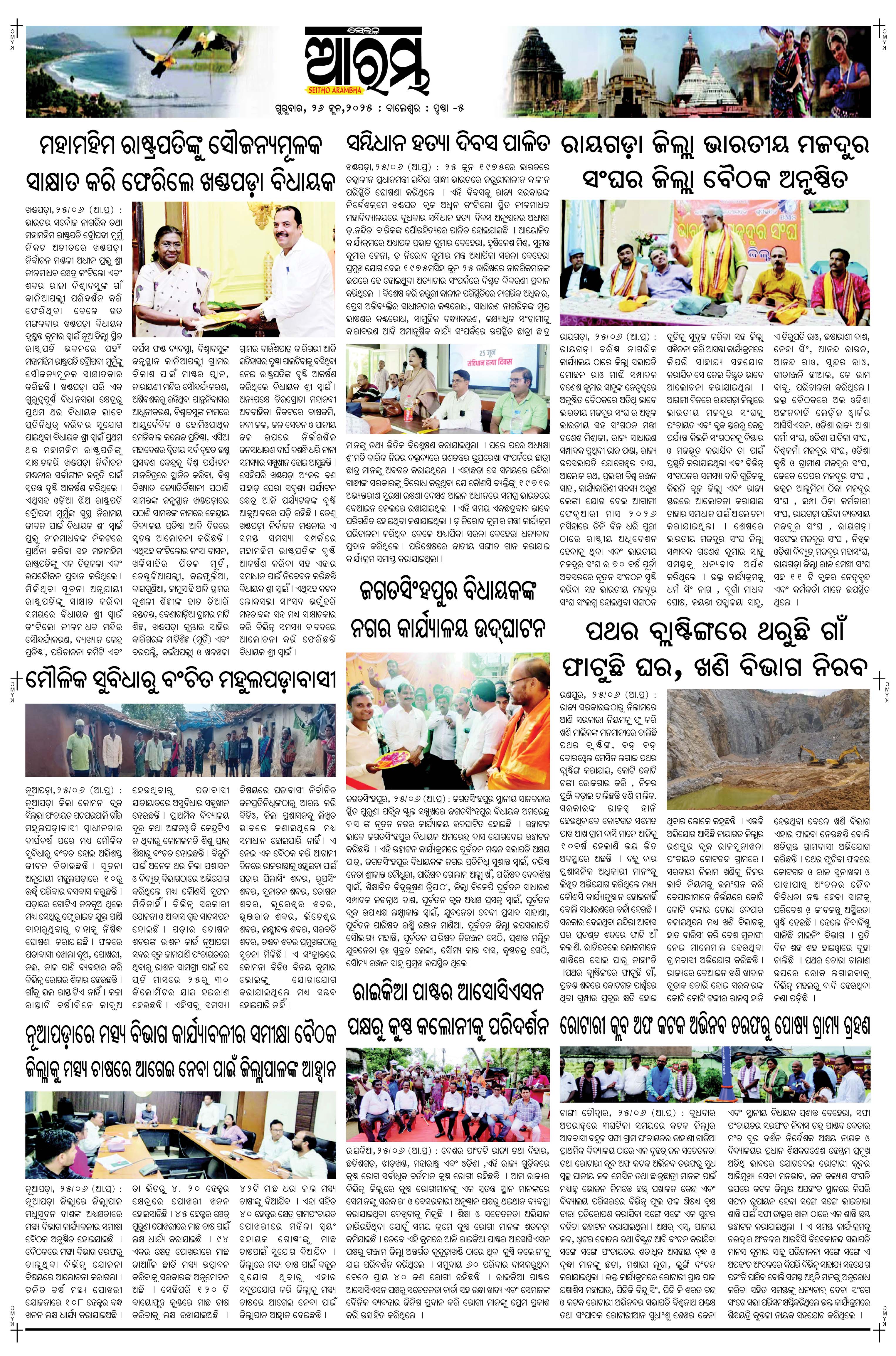 E-Paper Page 5