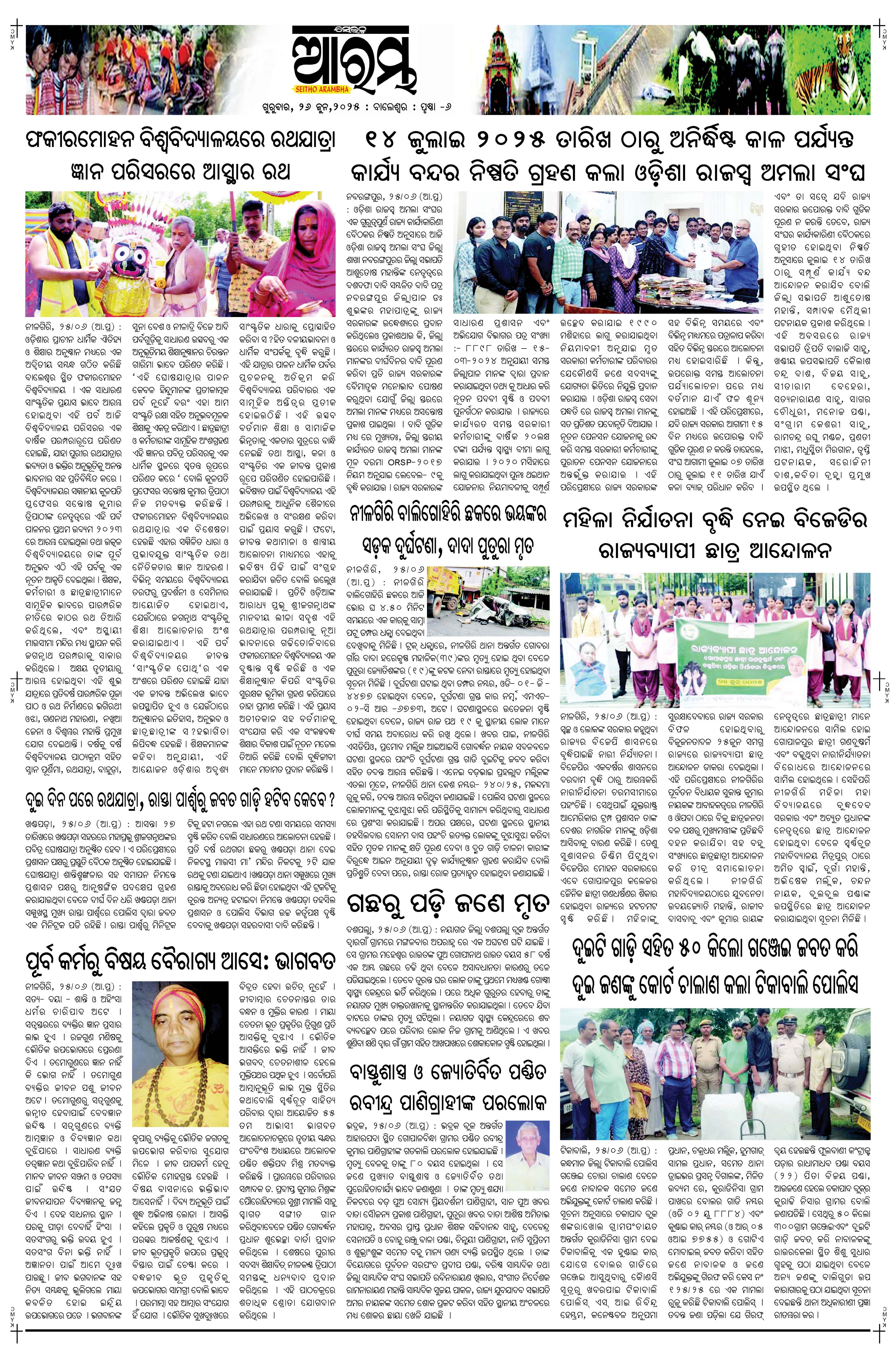 E-Paper Page 6