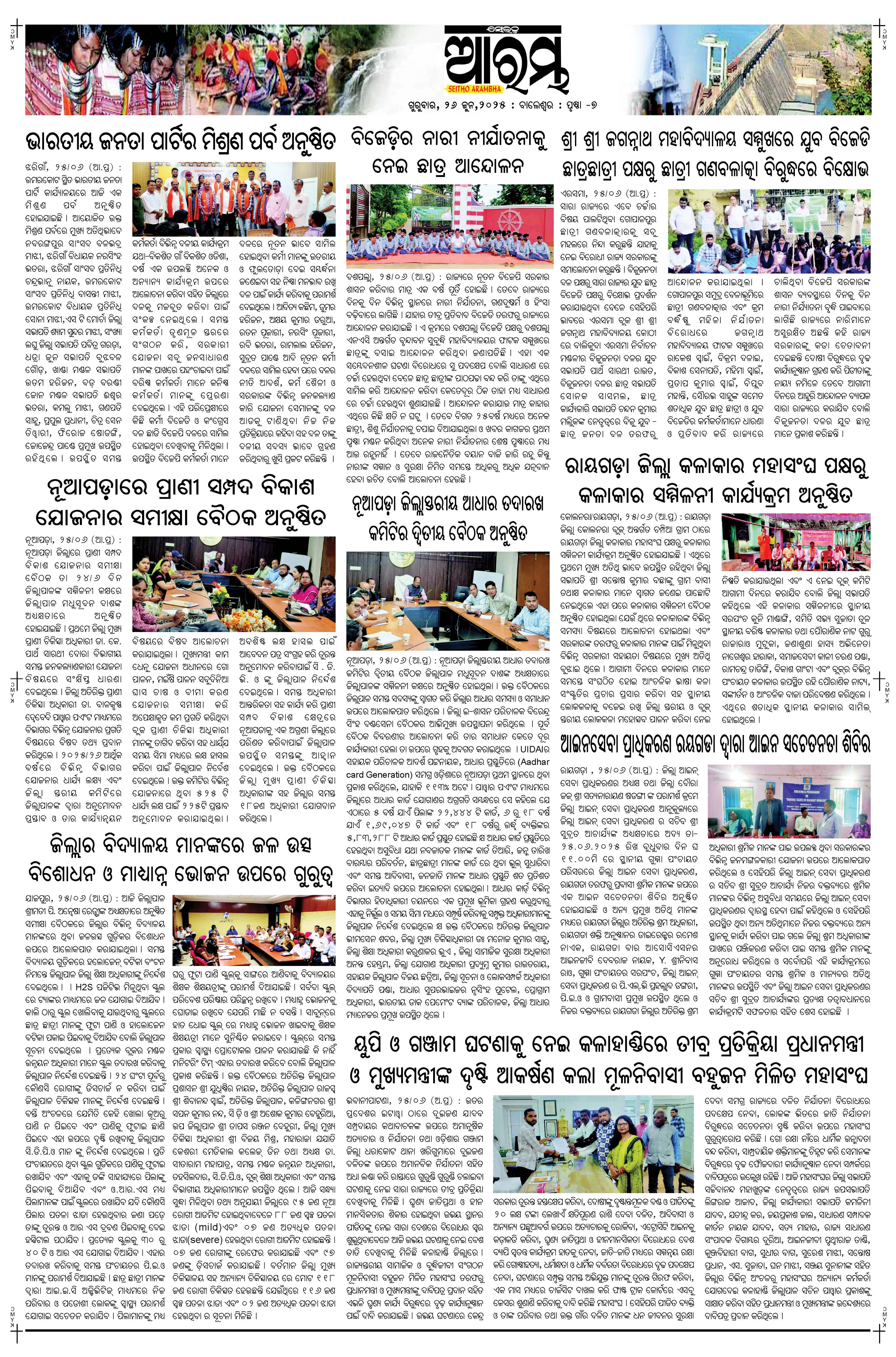 E-Paper Page 7