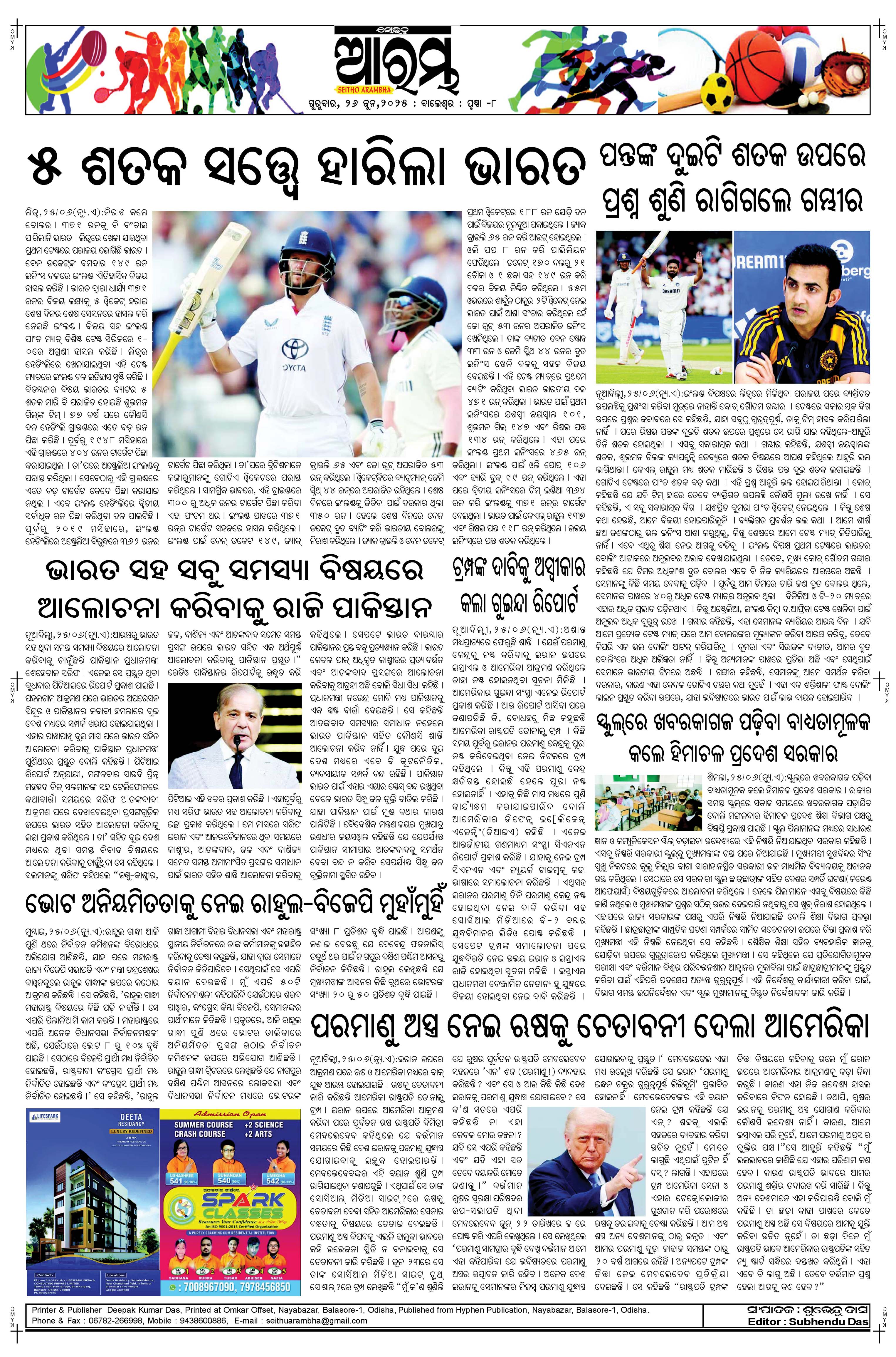 E-Paper Page 8