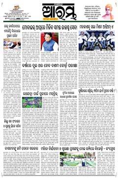 E-Paper Page 1 for 26-Jun-2025 (Thu)