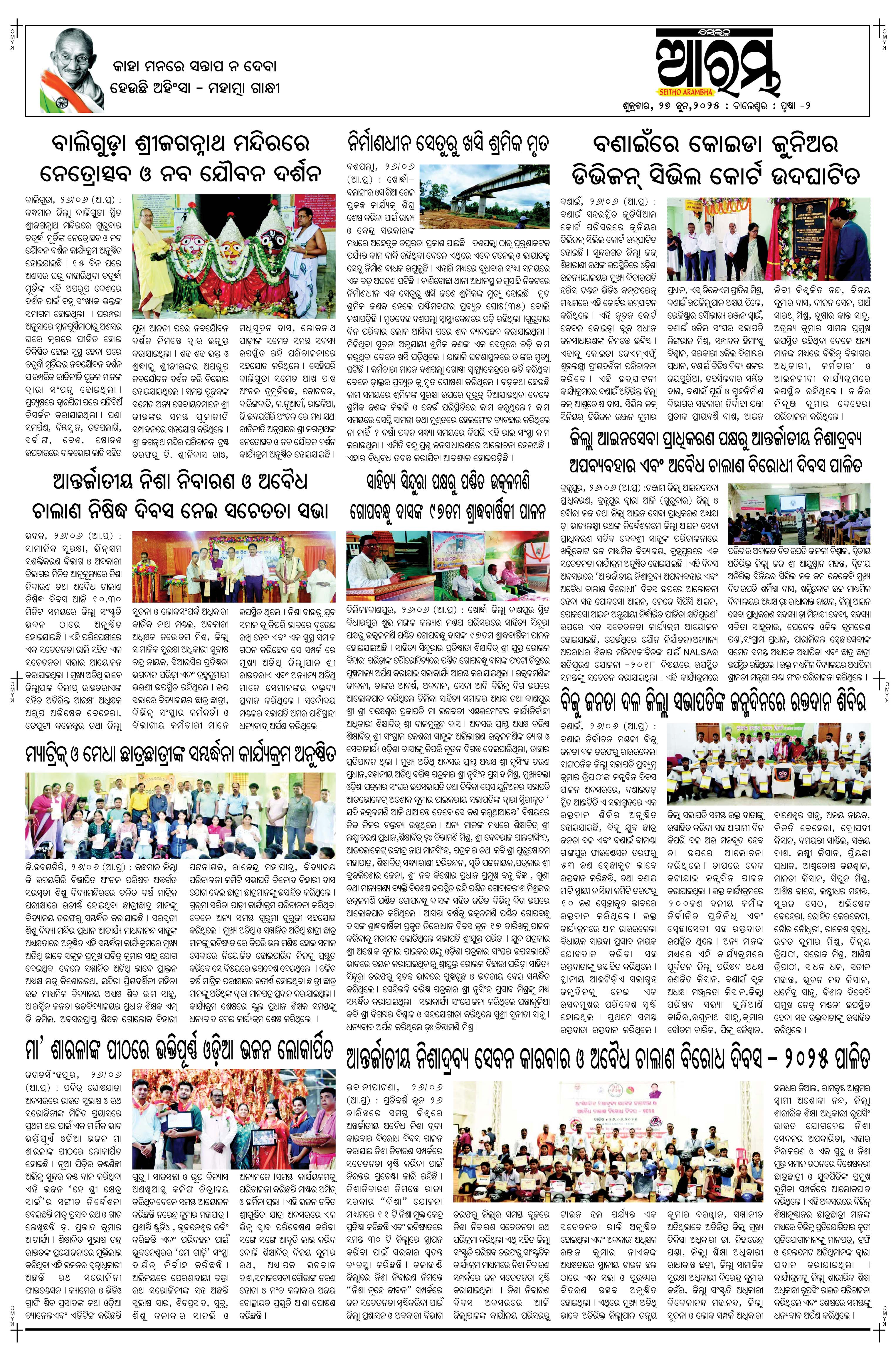 E-Paper Page 2