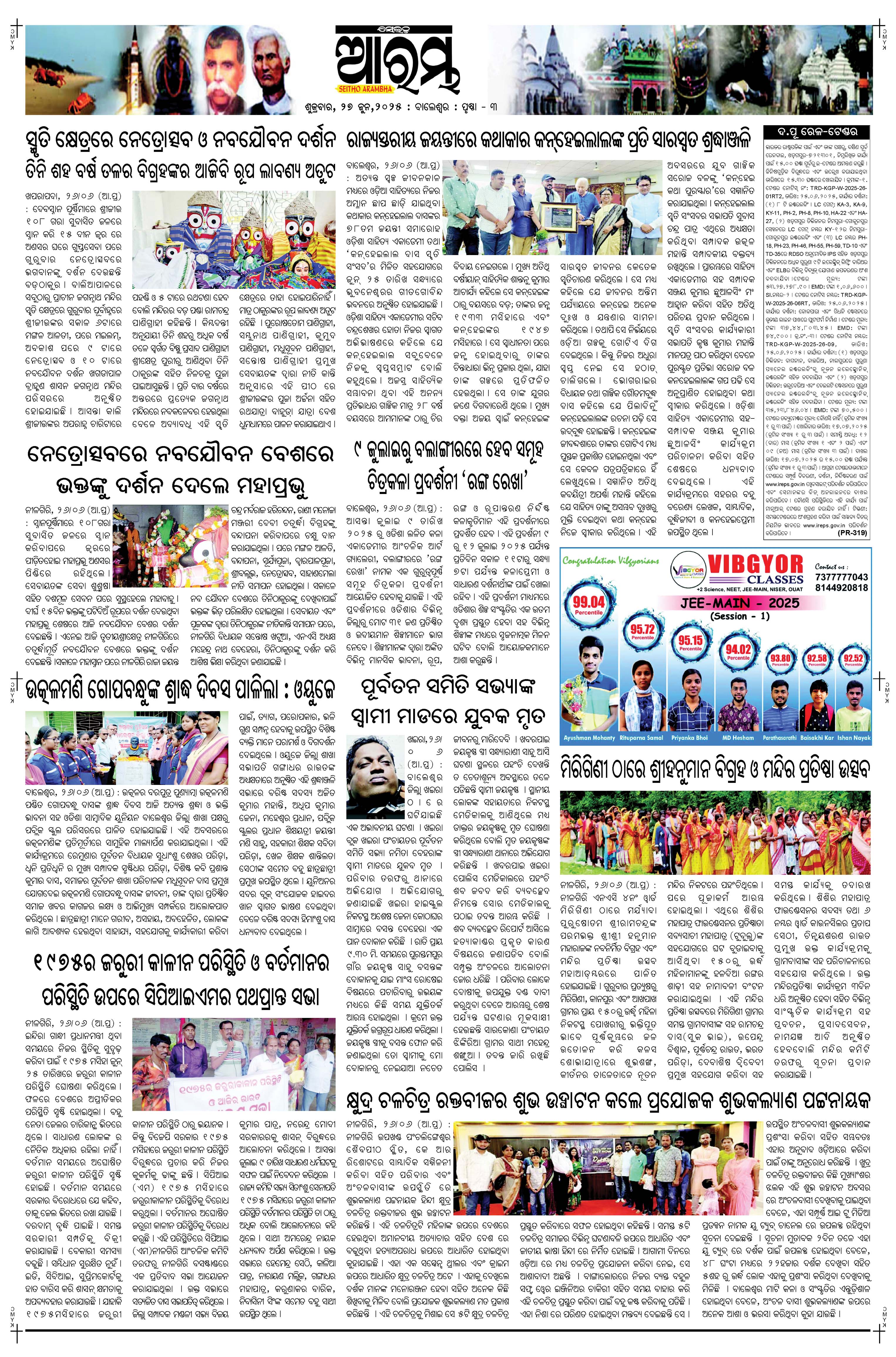 E-Paper Page 3