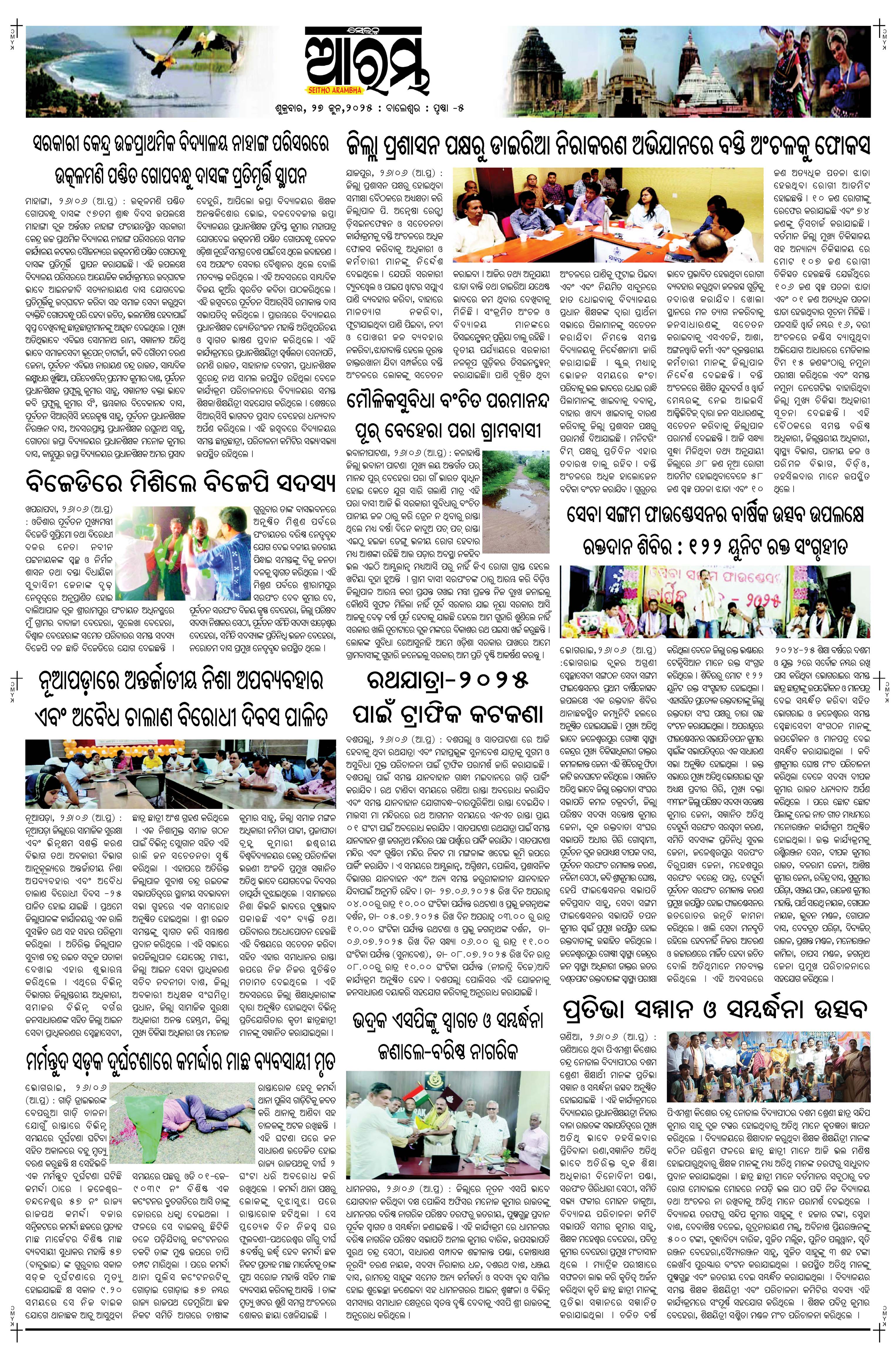 E-Paper Page 5