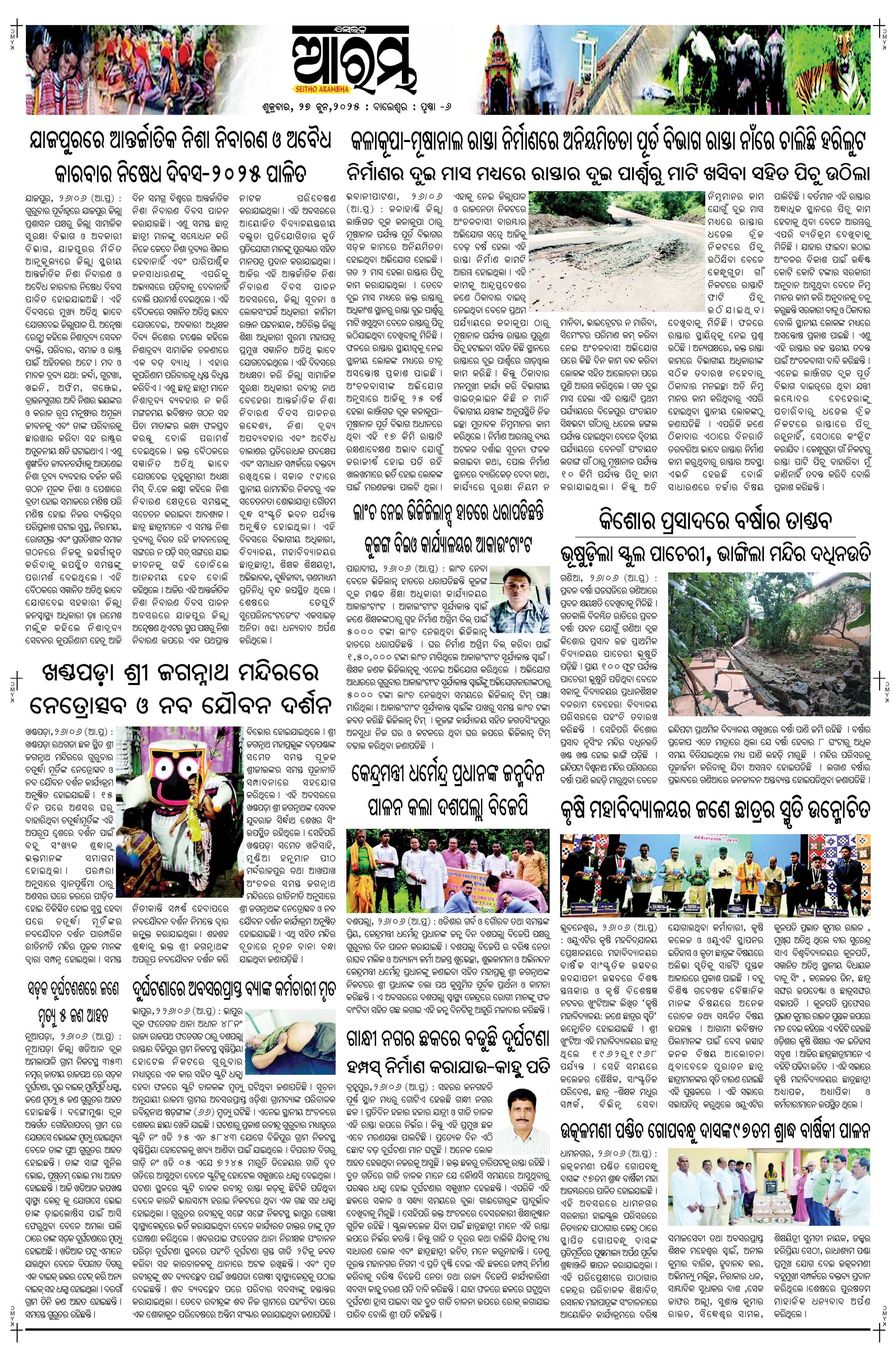 E-Paper Page 6
