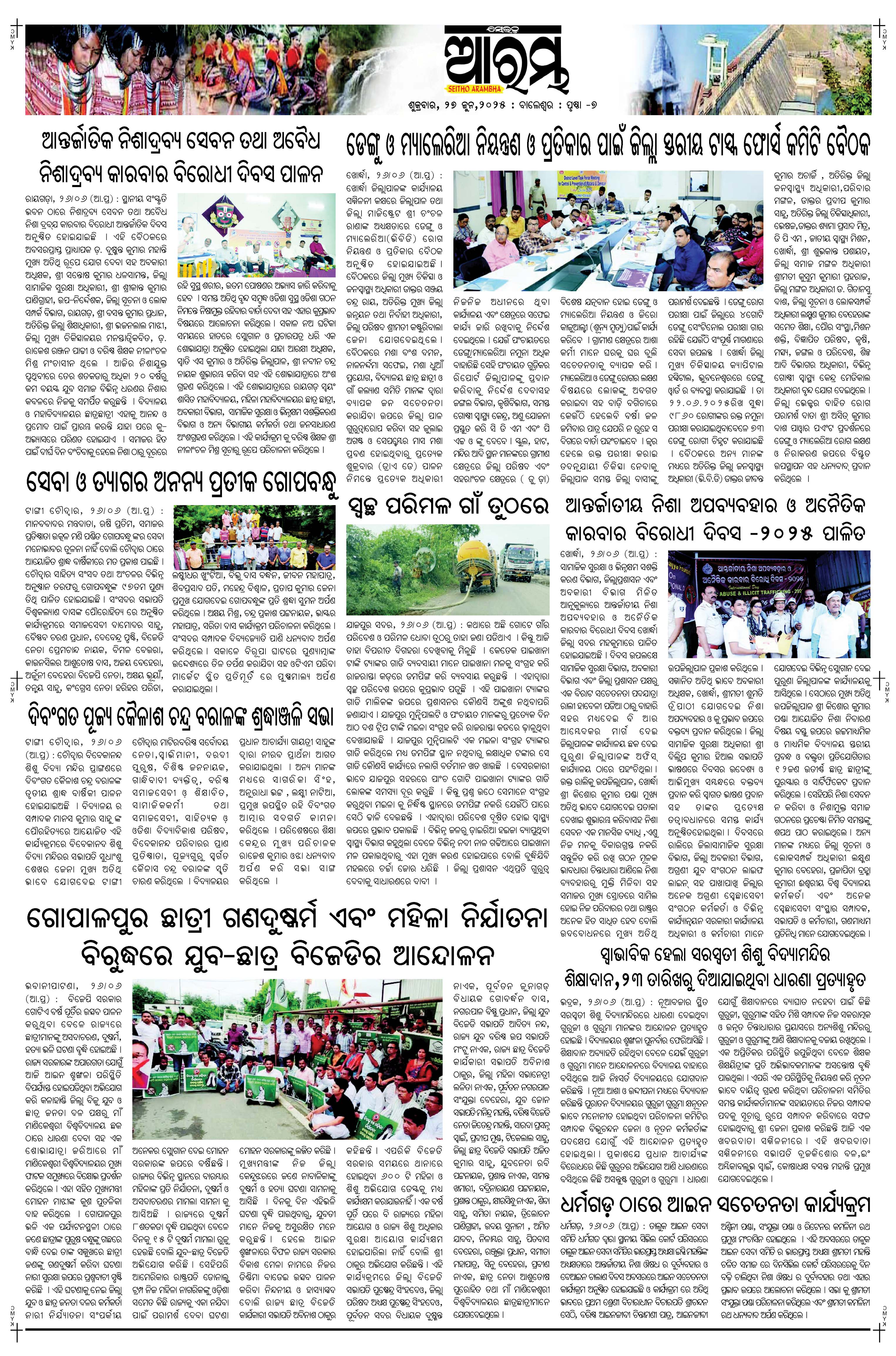 E-Paper Page 7