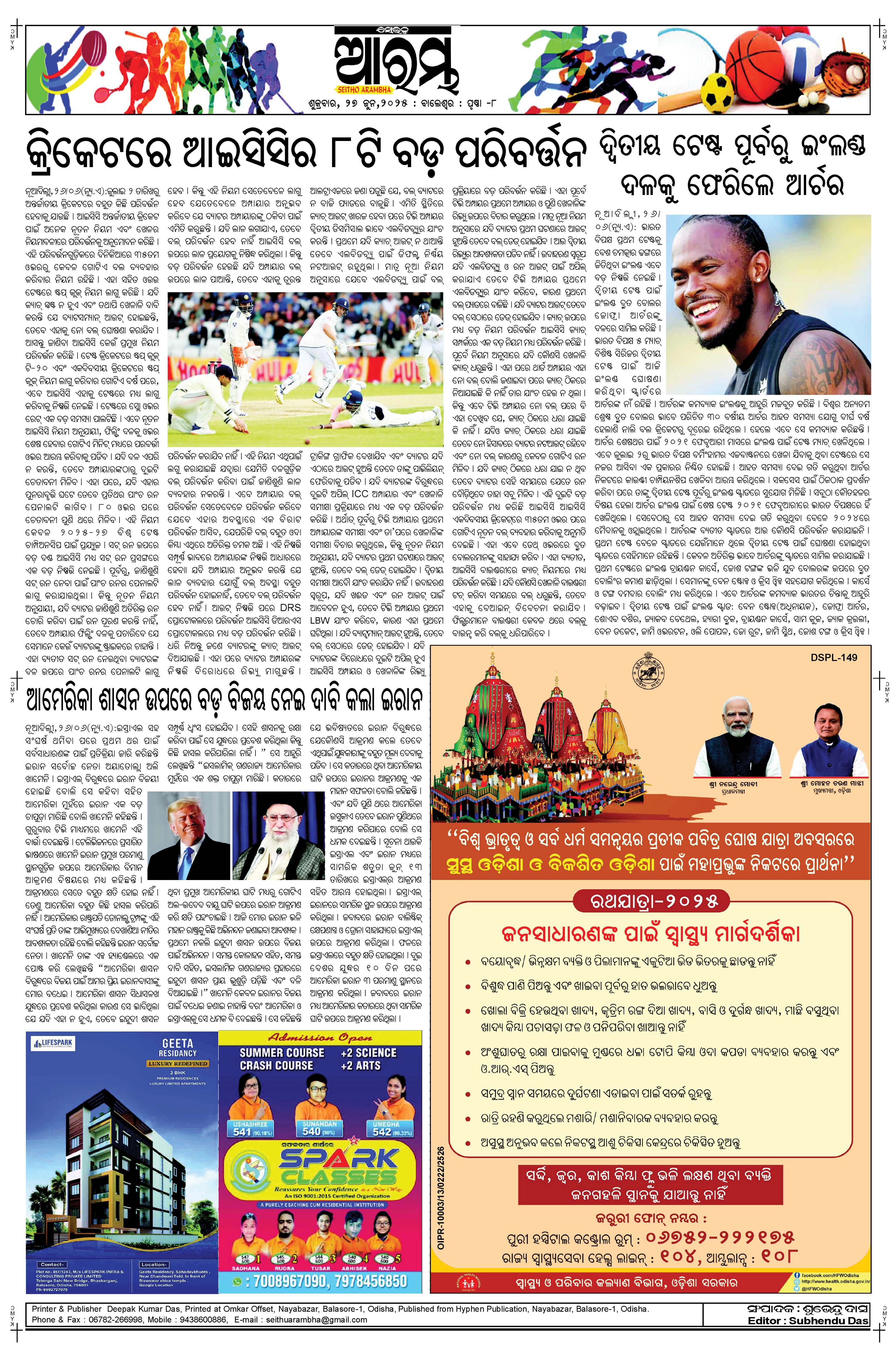 E-Paper Page 8
