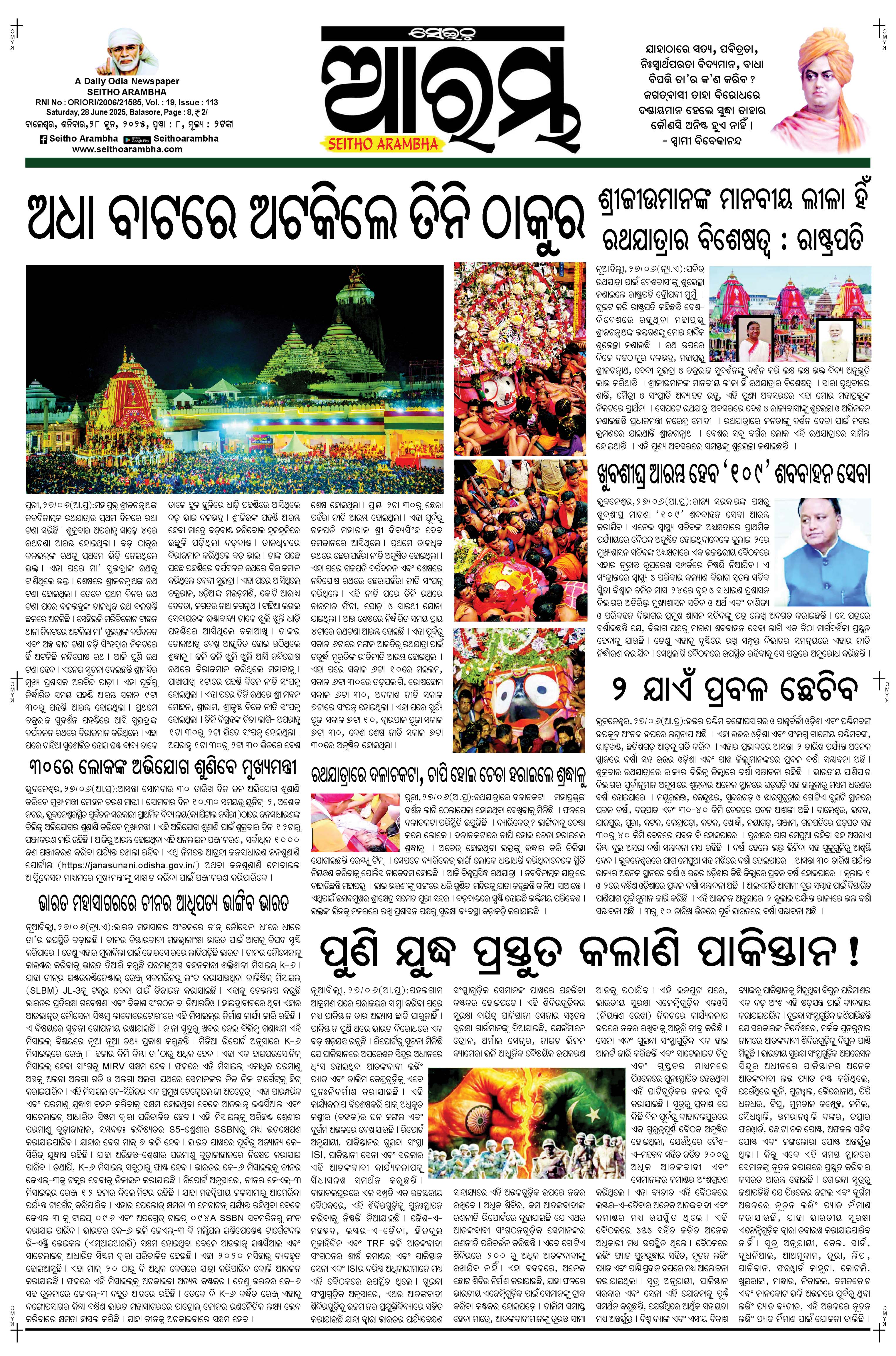 E-Paper Page 1