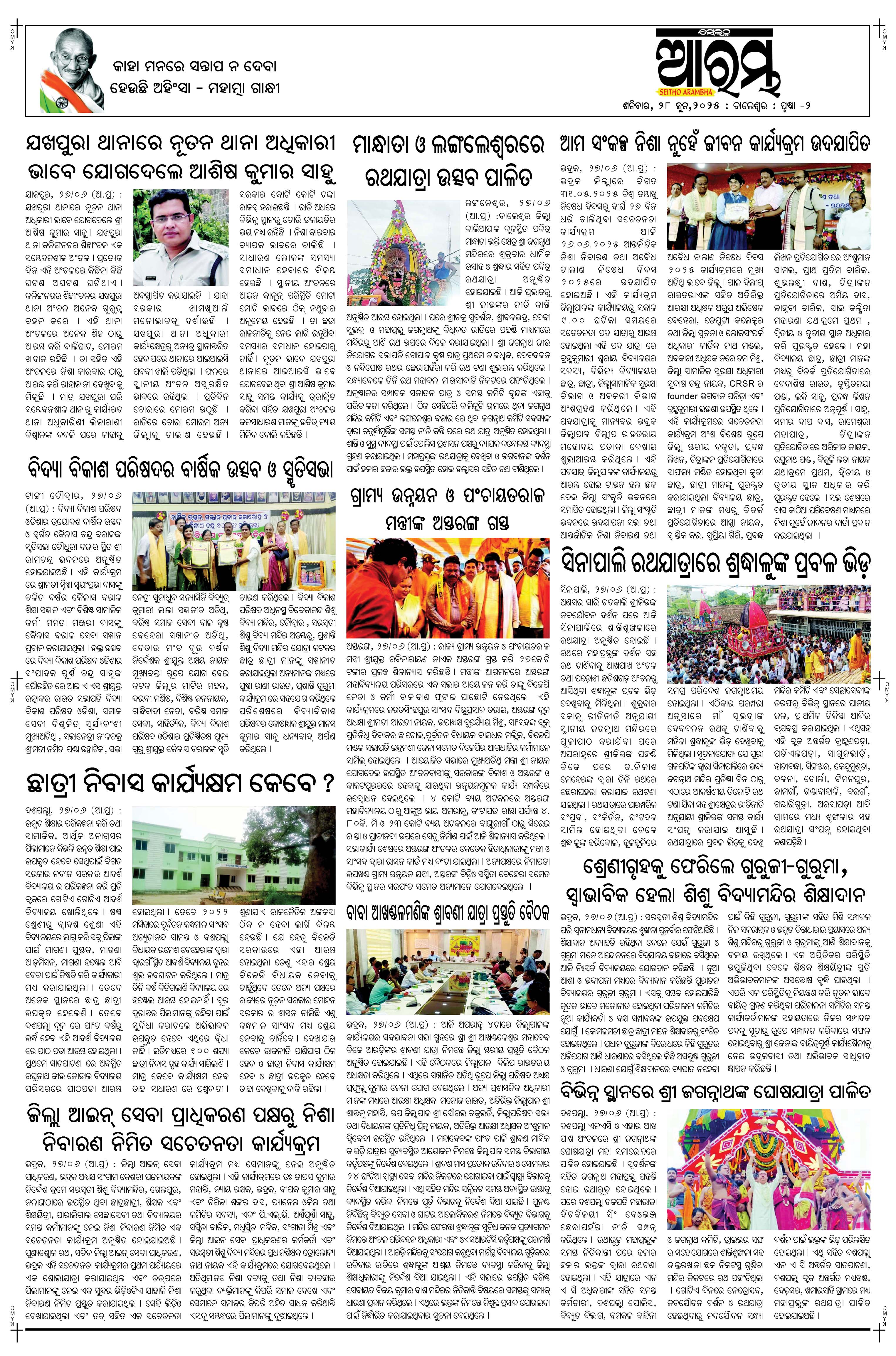 E-Paper Page 2