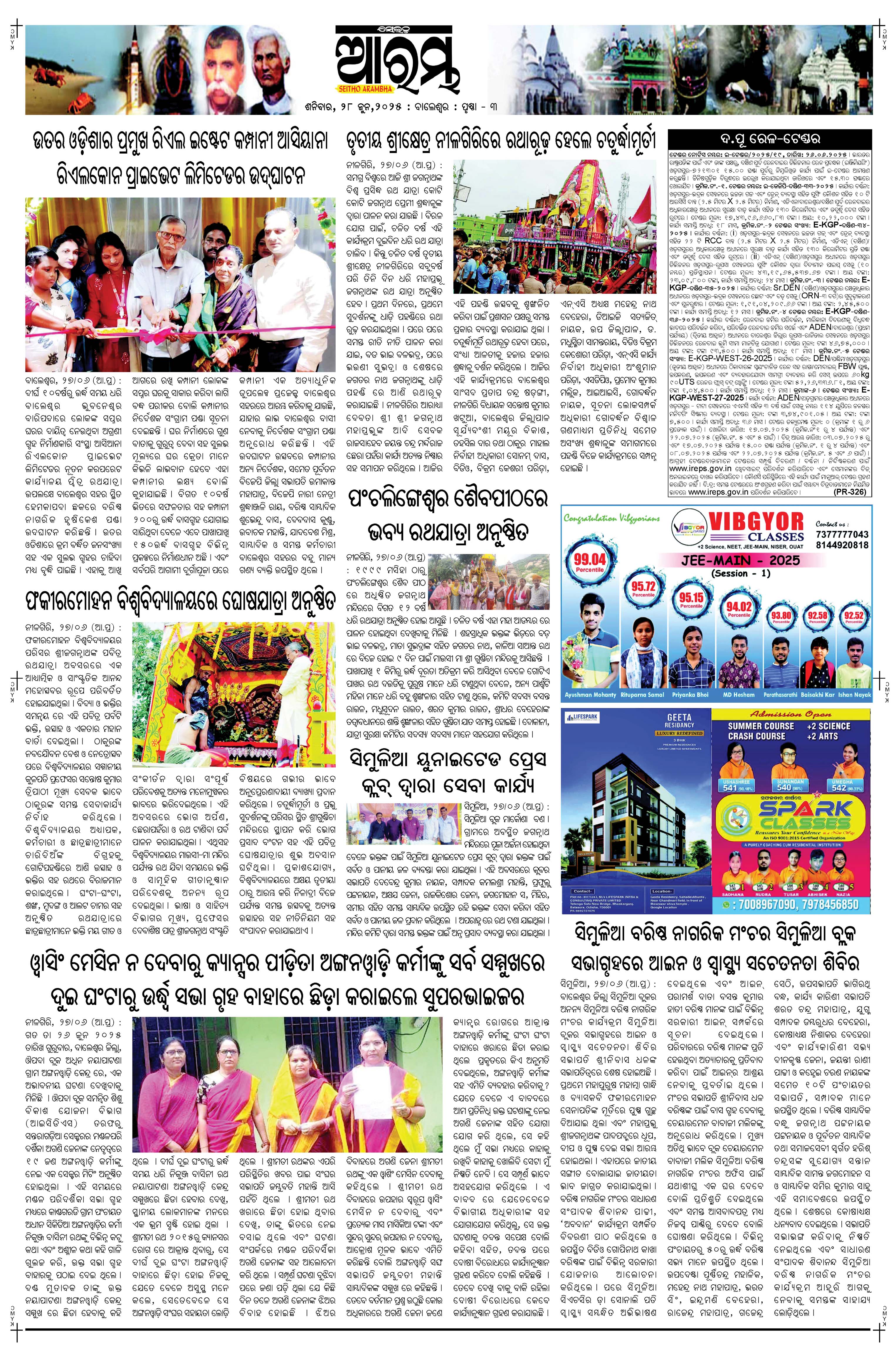 E-Paper Page 3