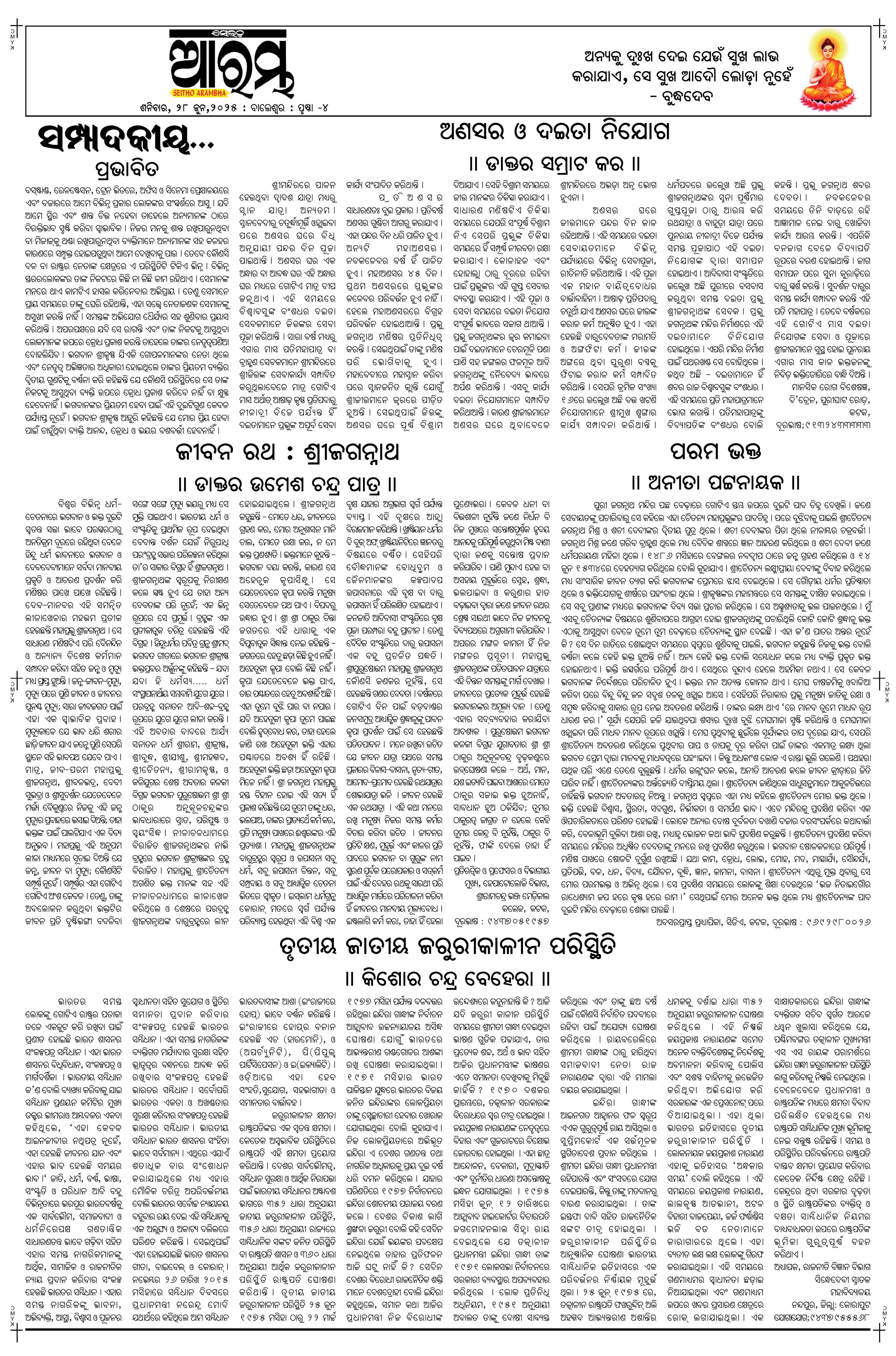 E-Paper Page 4