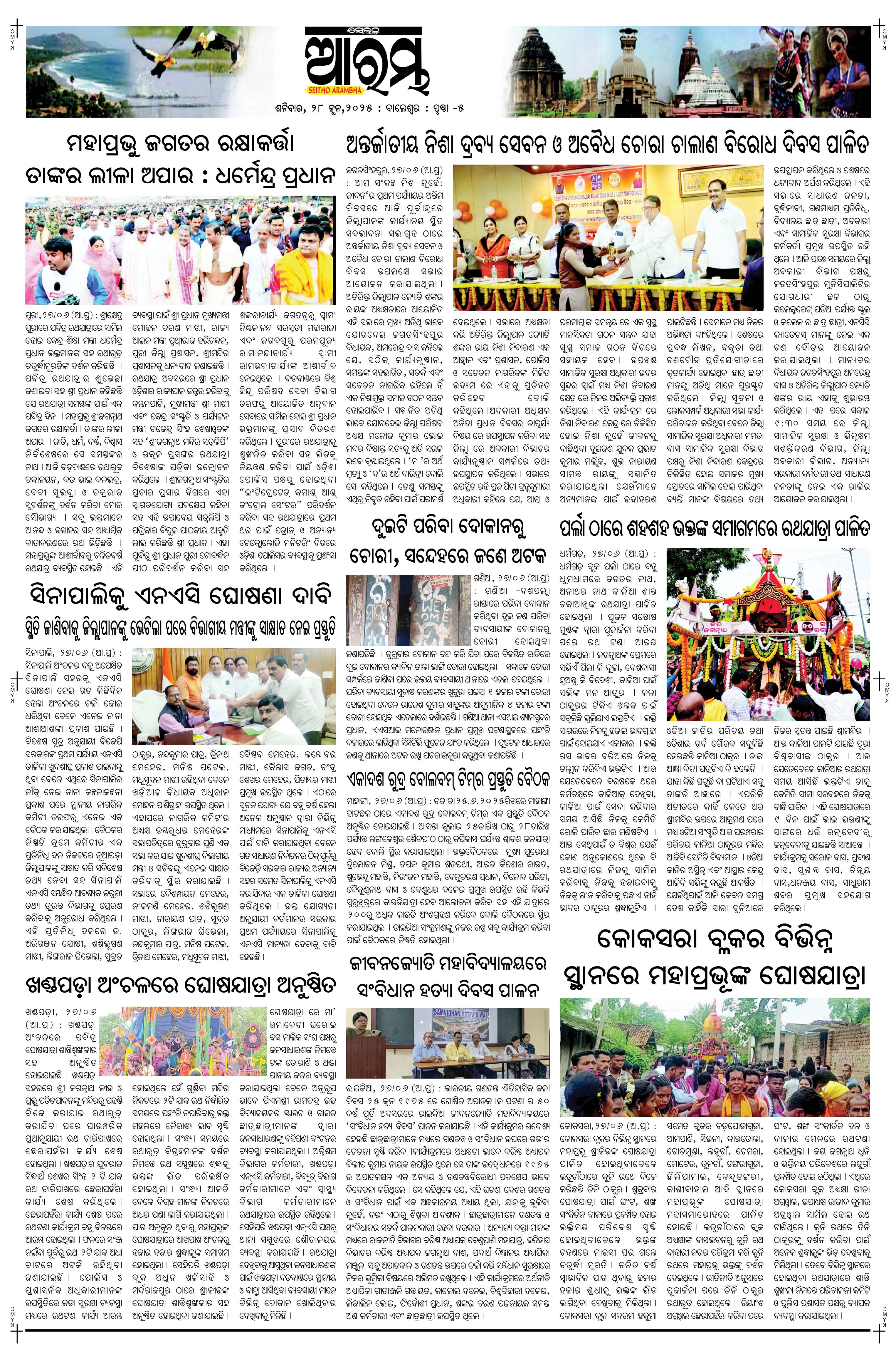 E-Paper Page 5
