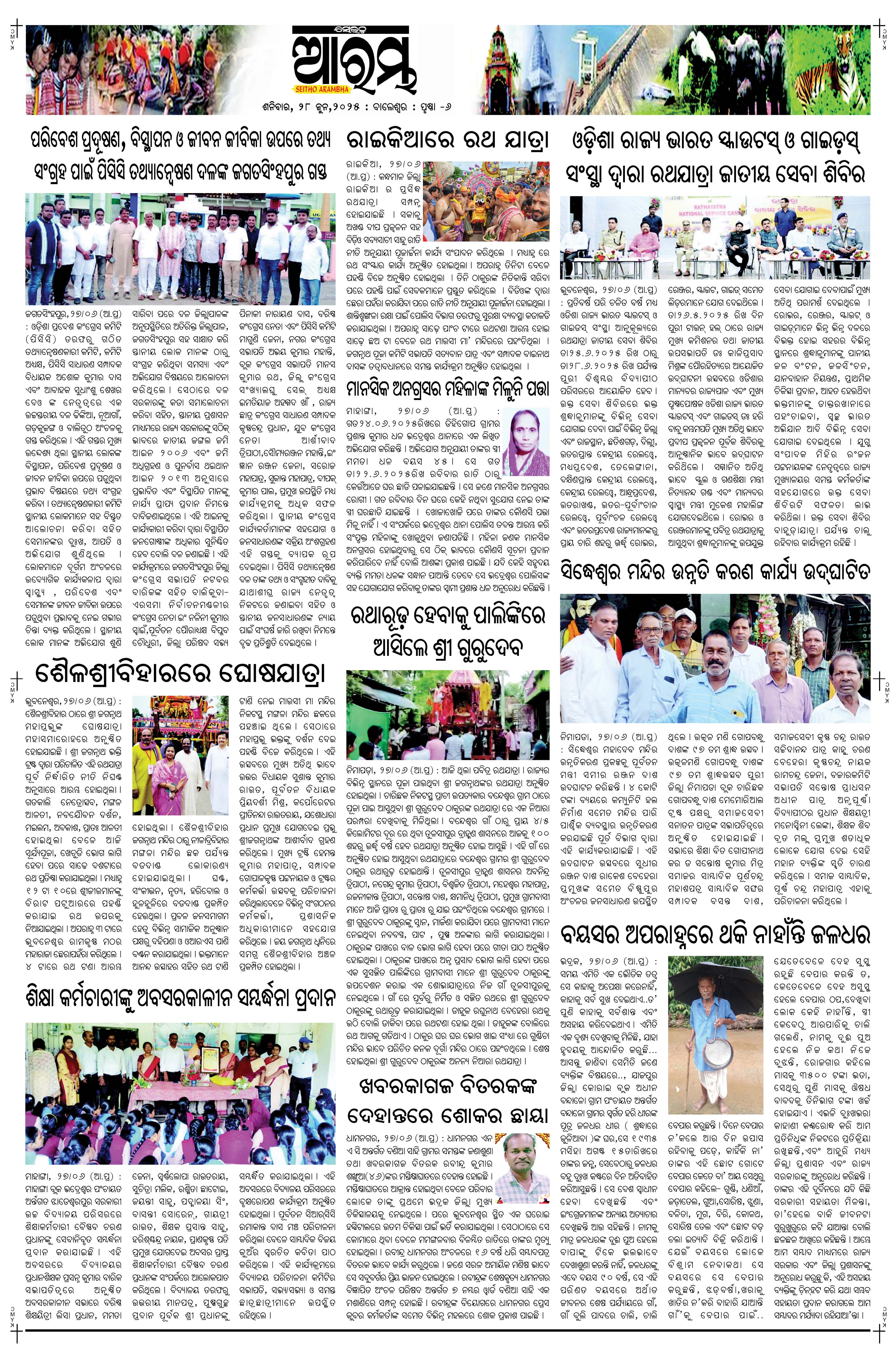 E-Paper Page 6