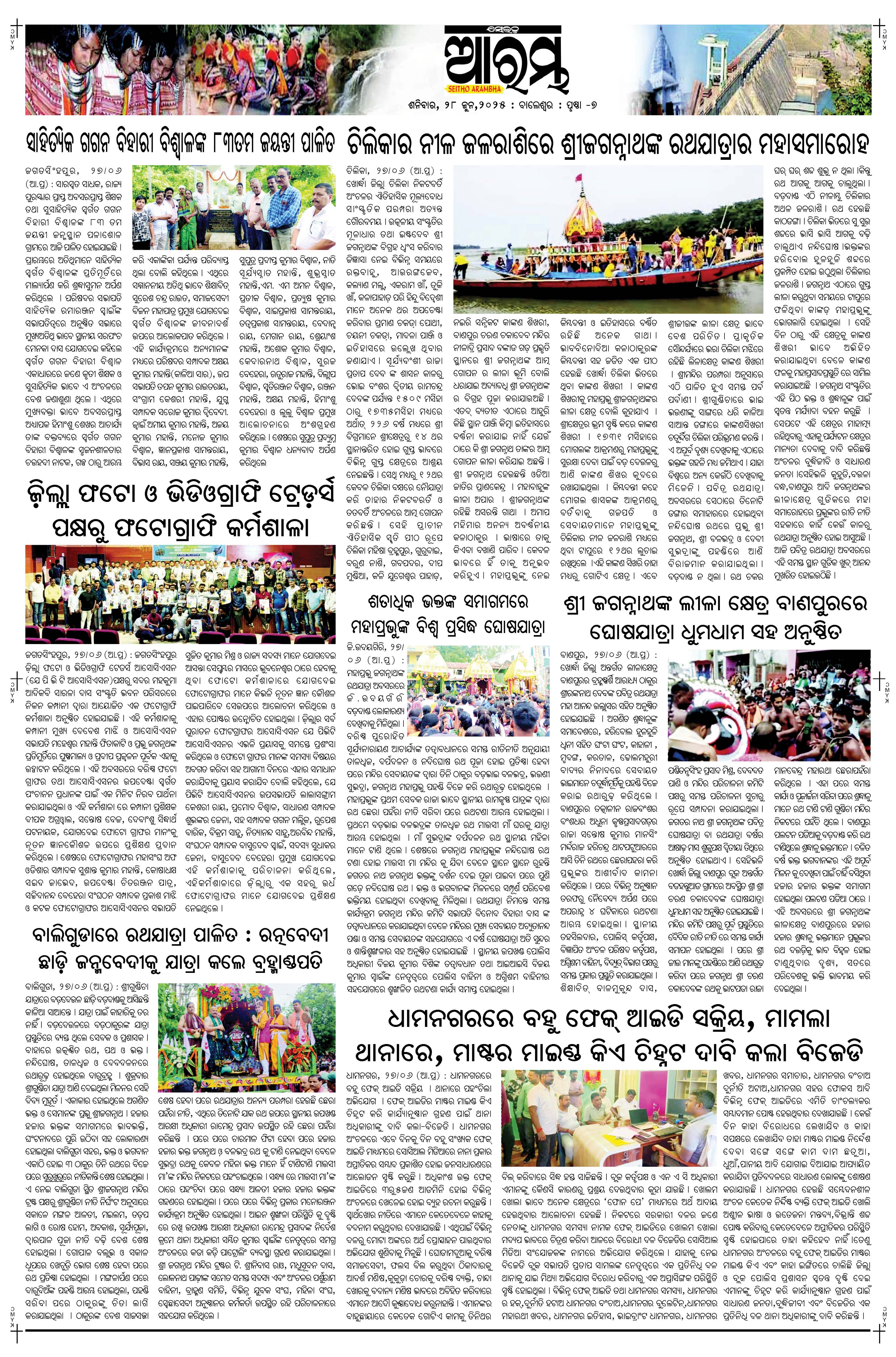 E-Paper Page 7