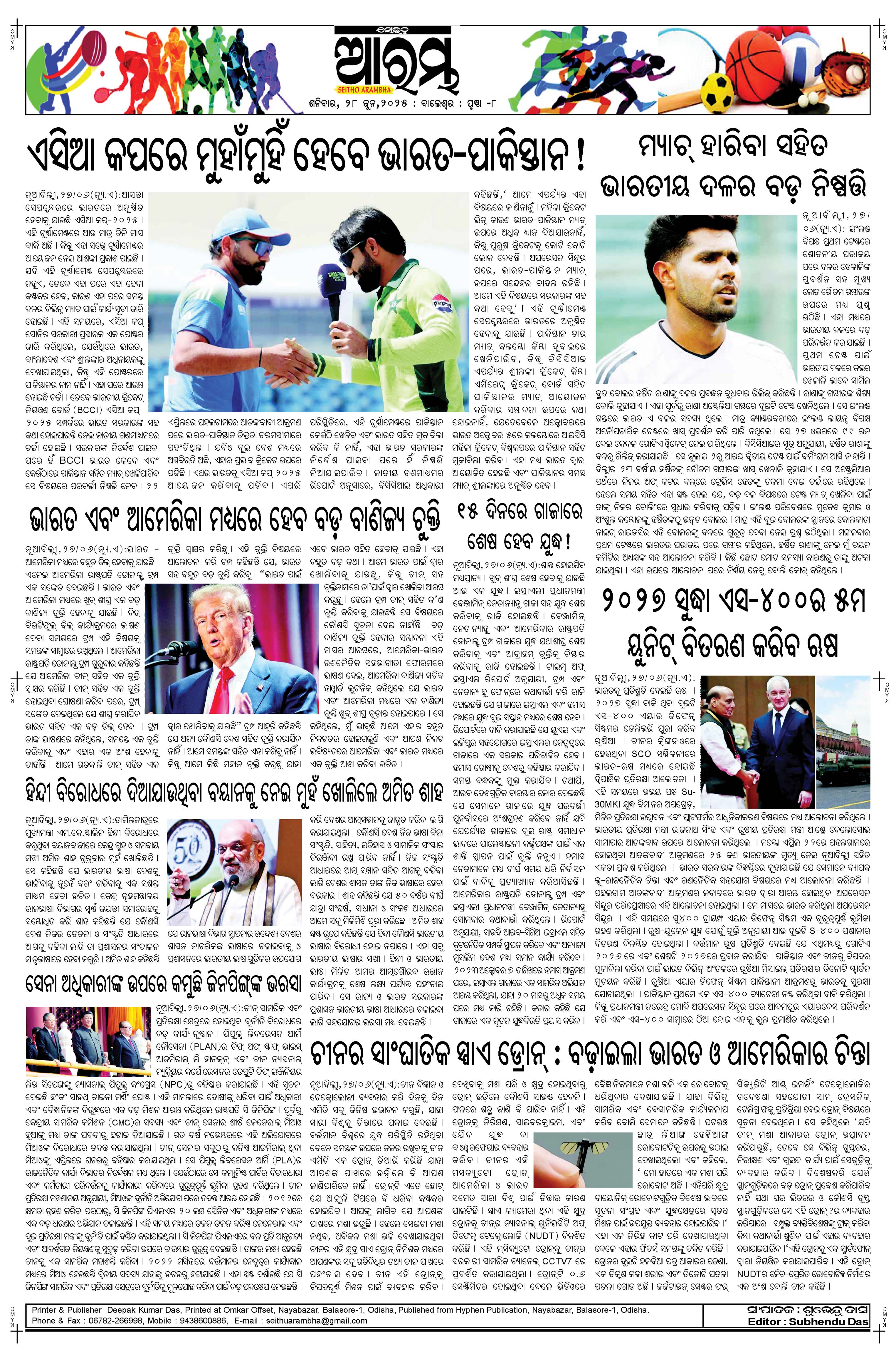 E-Paper Page 8