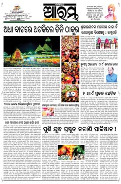 E-Paper Page 1 for 28-Jun-2025 (Sat)