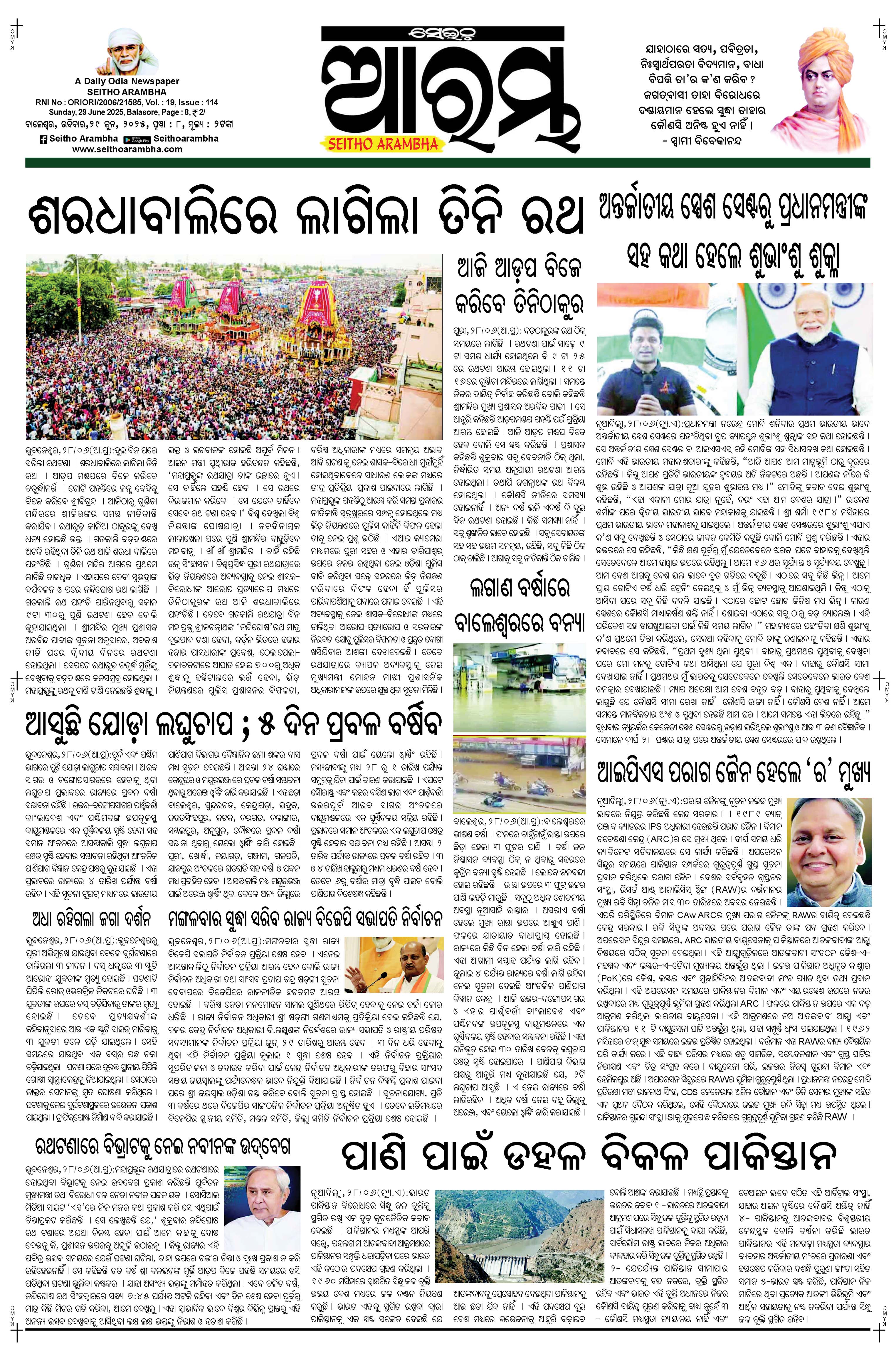 E-Paper Page 1