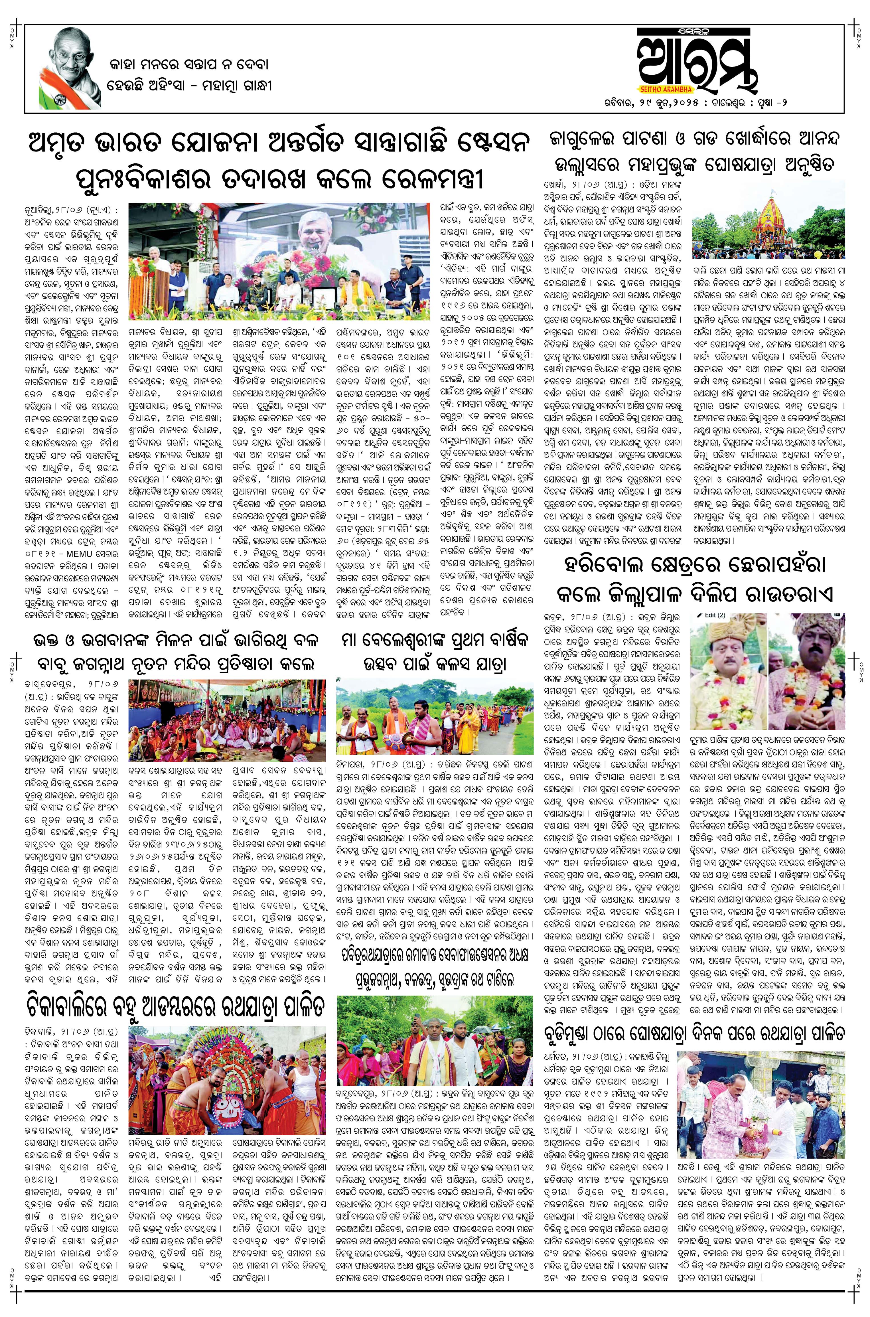 E-Paper Page 2