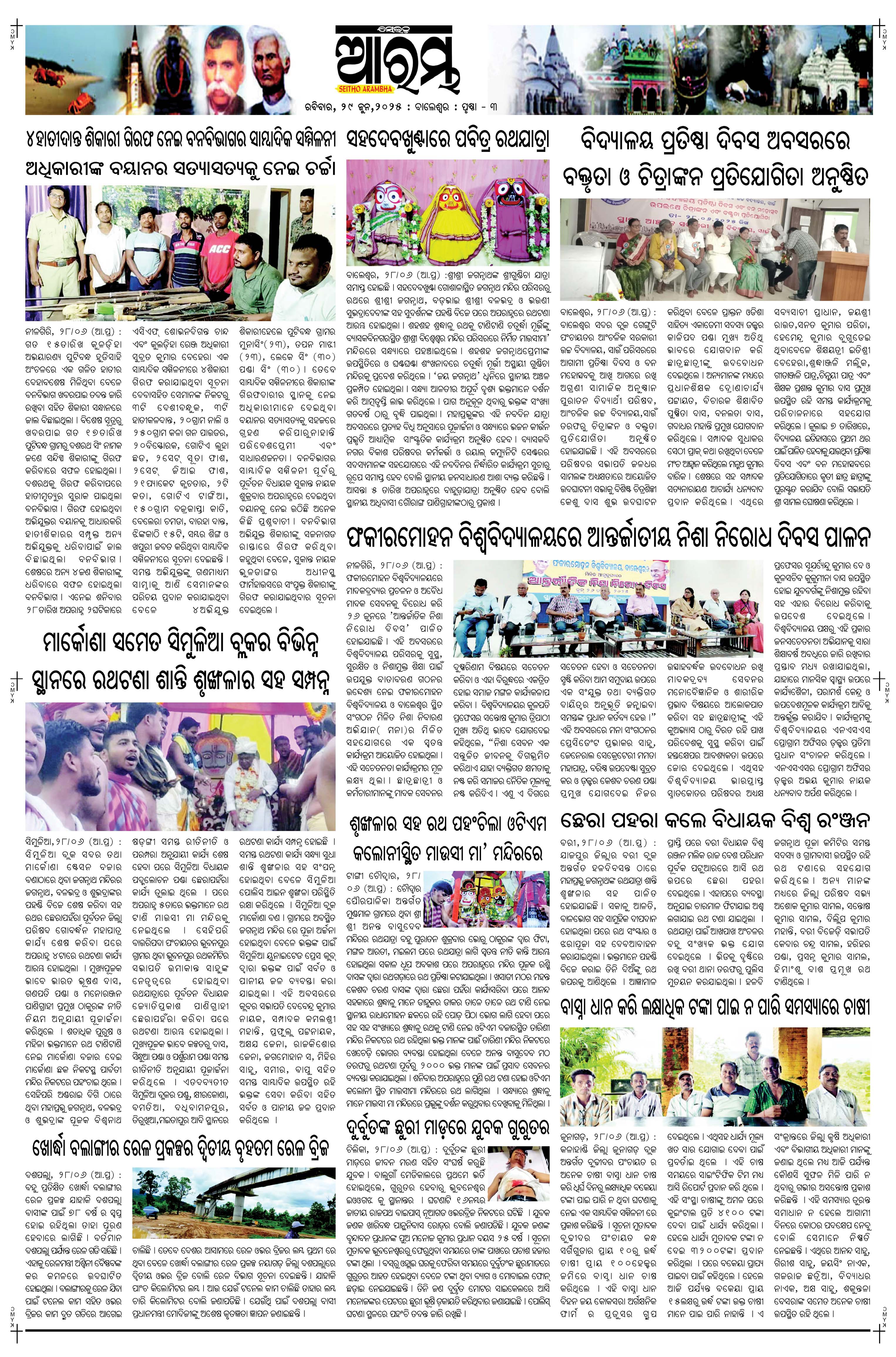 E-Paper Page 3