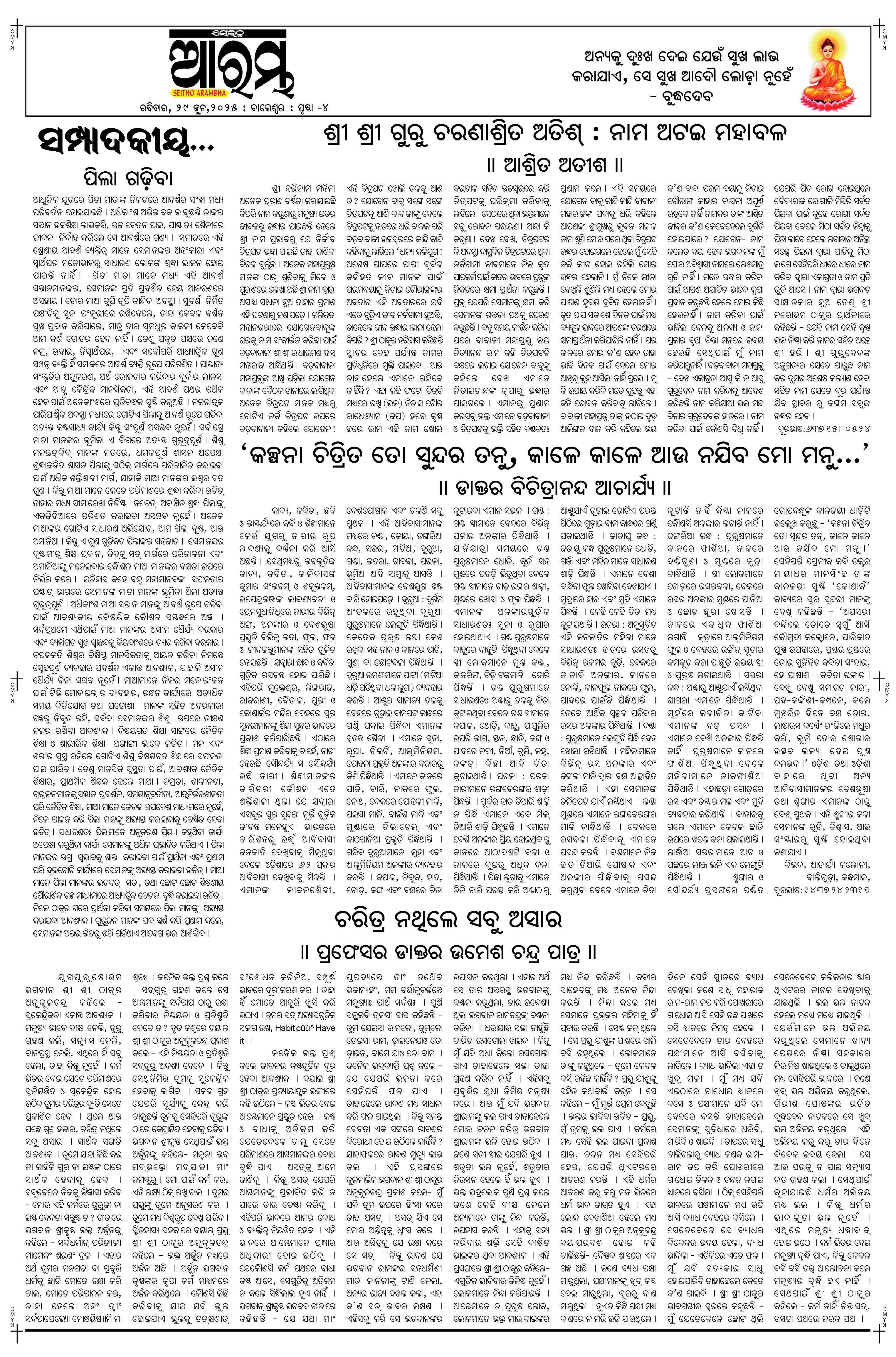 E-Paper Page 4