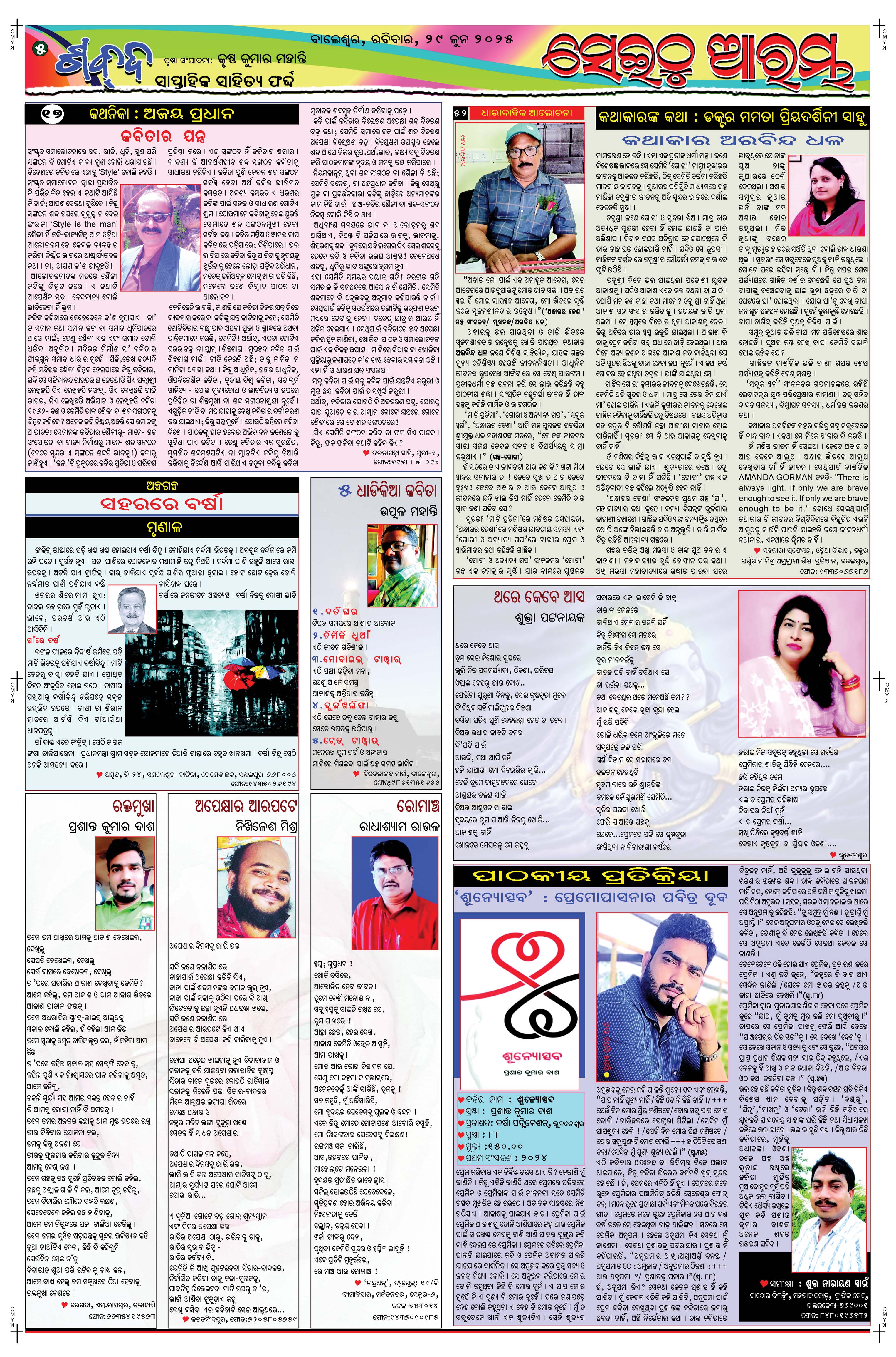 E-Paper Page 5