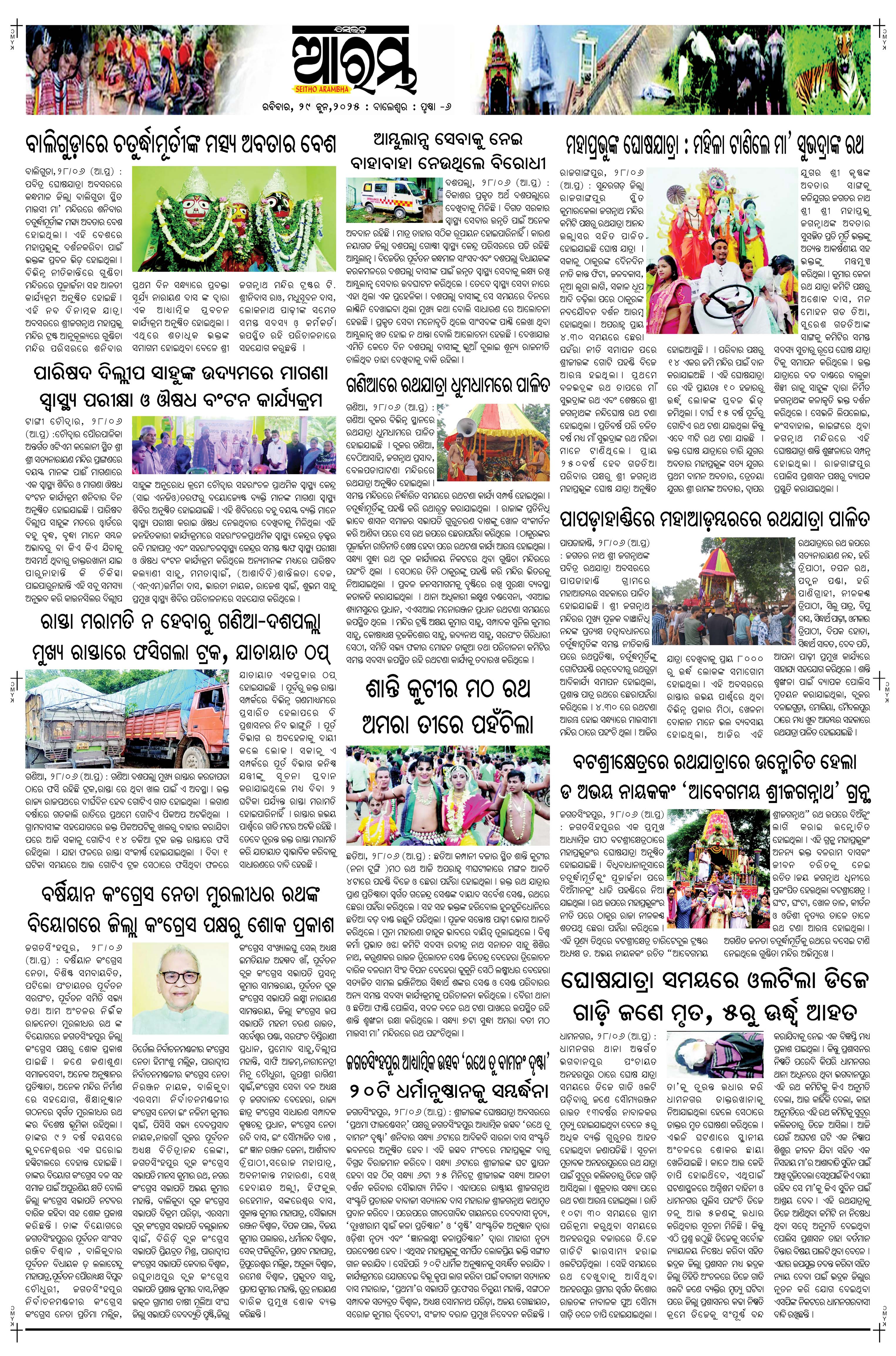 E-Paper Page 6
