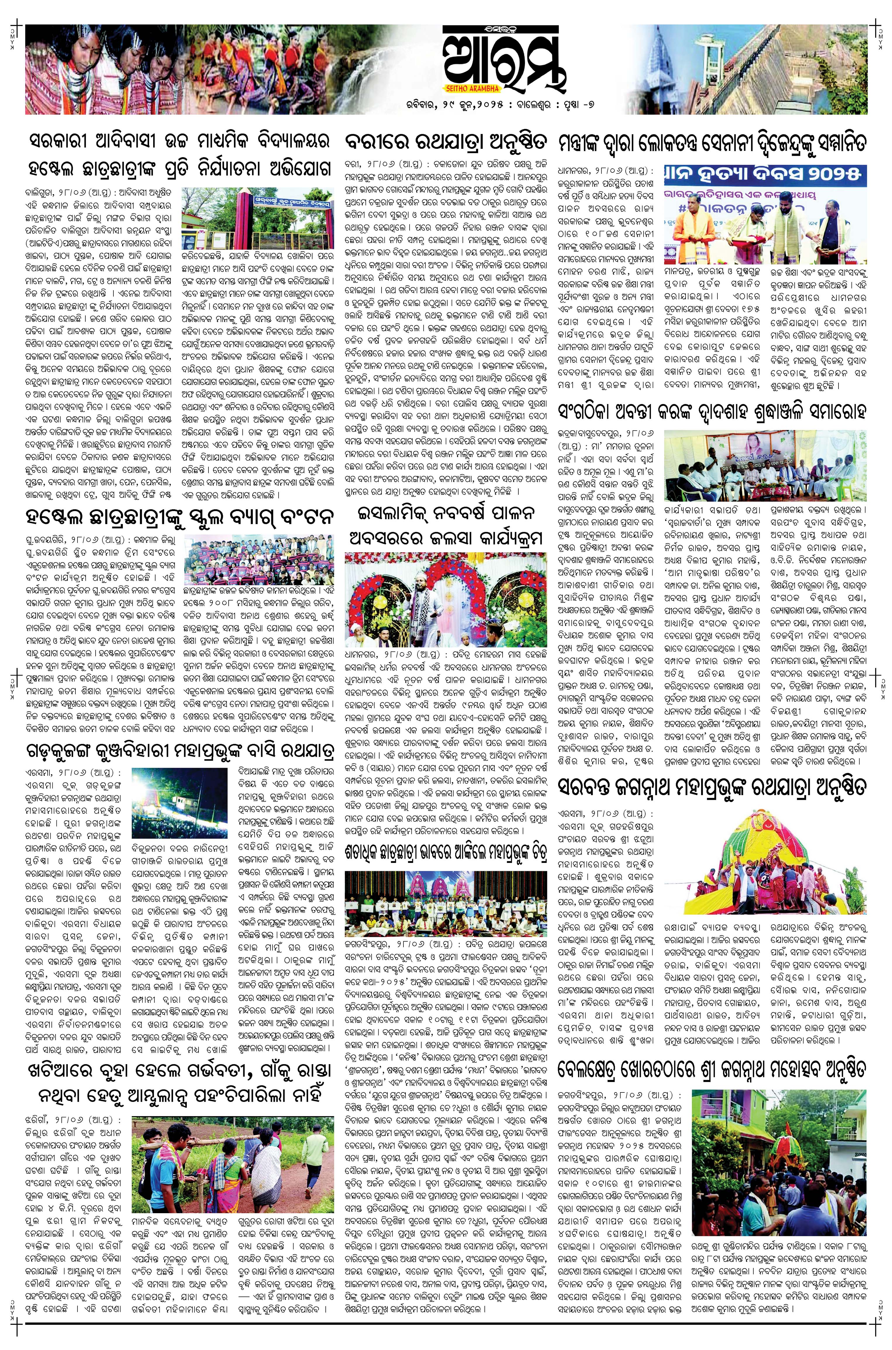 E-Paper Page 7